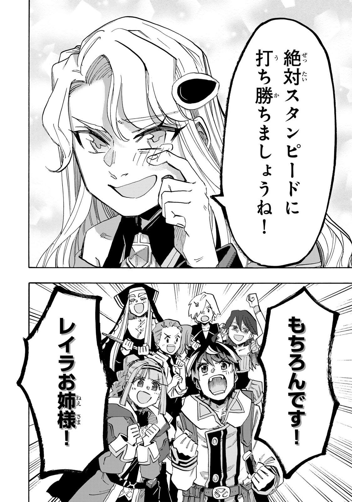 ISEKAI WALKING Chap 152 - Pic 10