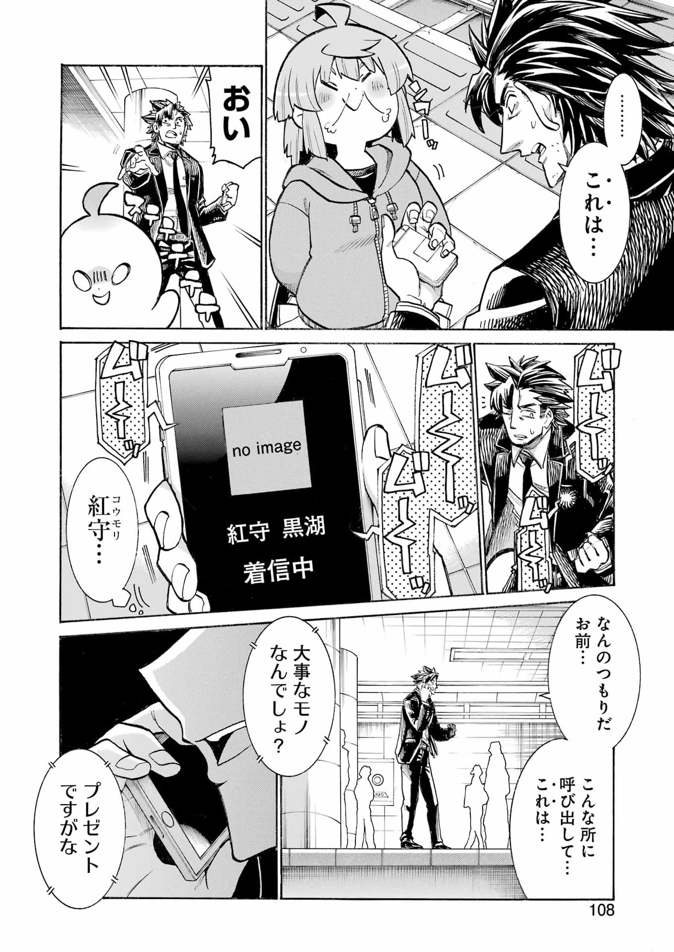 Read MURCIÉLAGO - RAW Chapter 208 [High Quality / Full] - Page 20 - nicomanga.com