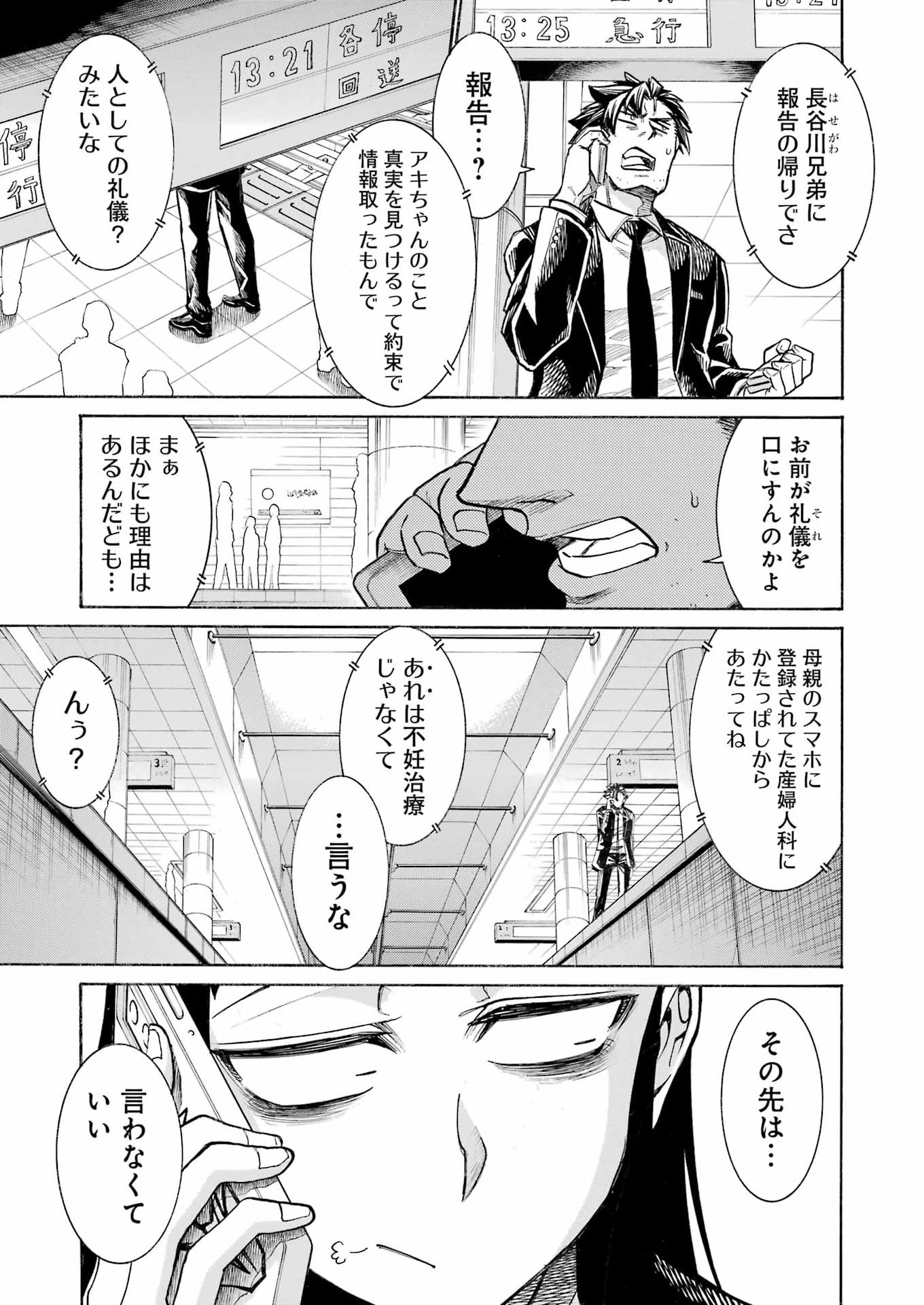 Read MURCIÉLAGO - RAW Chapter 208 [High Quality / Full] - Page 21 - nicomanga.com