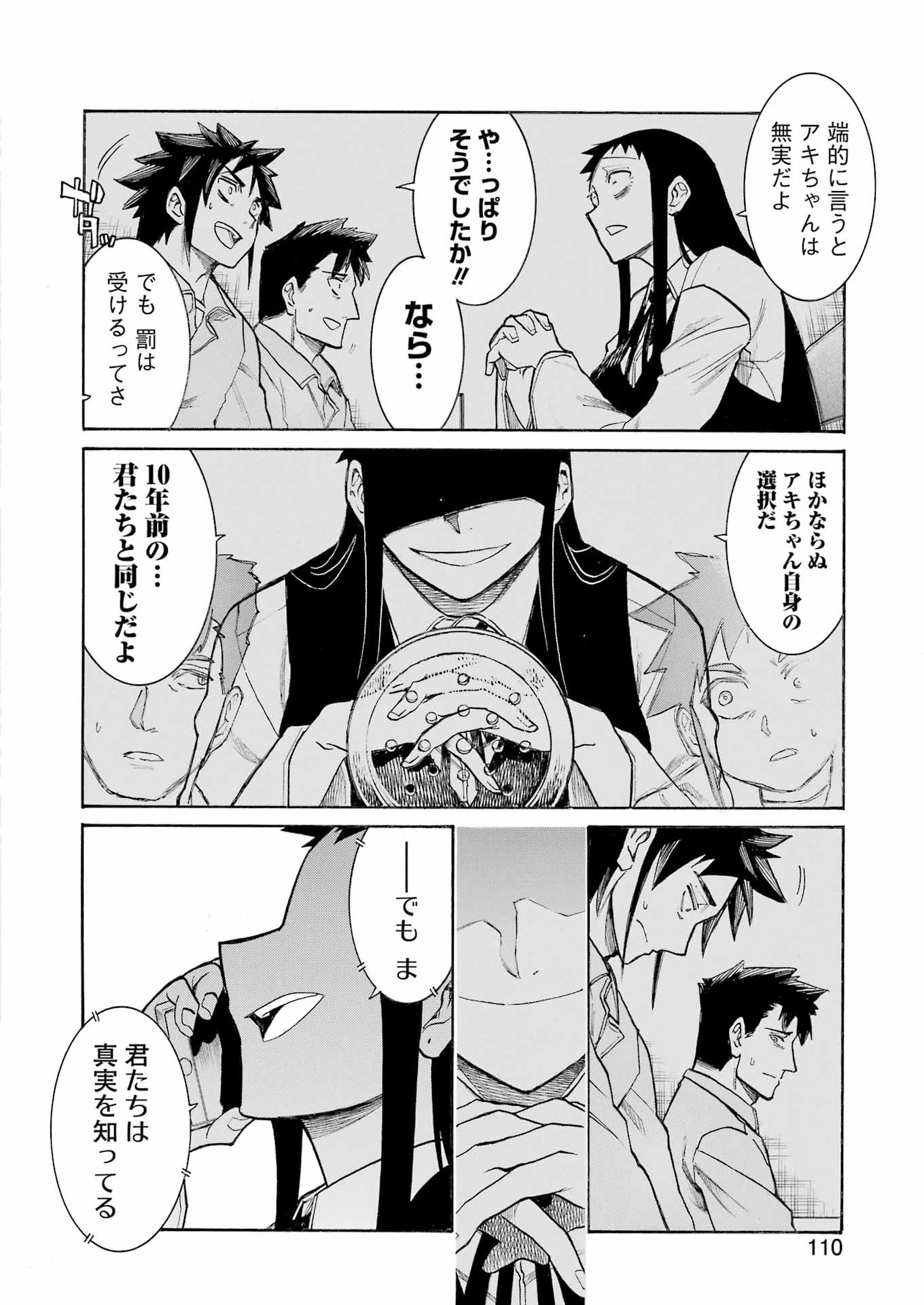 Read MURCIÉLAGO - RAW Chapter 208 [High Quality / Full] - Page 22 - nicomanga.com