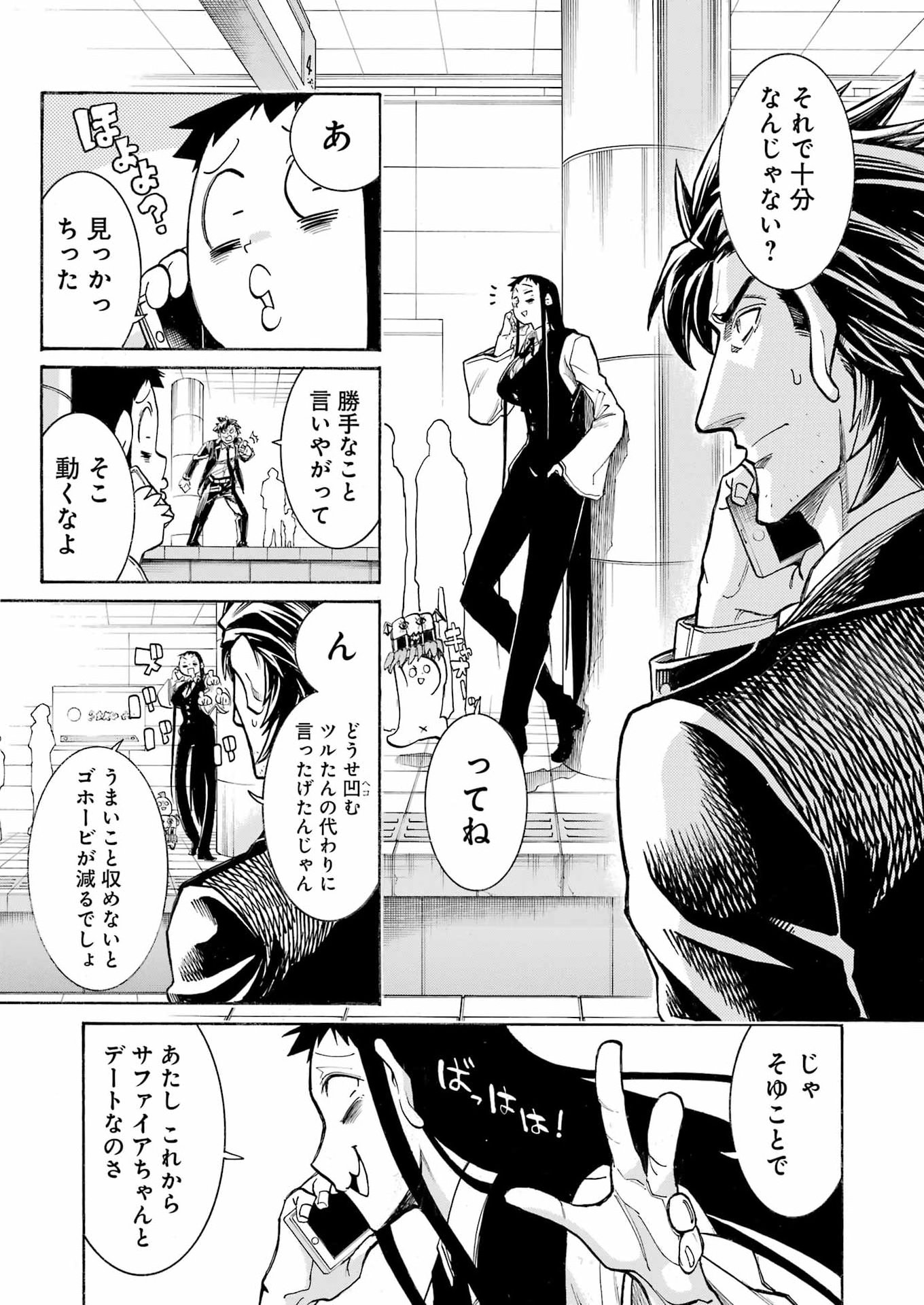 Read MURCIÉLAGO - RAW Chapter 208 [High Quality / Full] - Page 23 - nicomanga.com