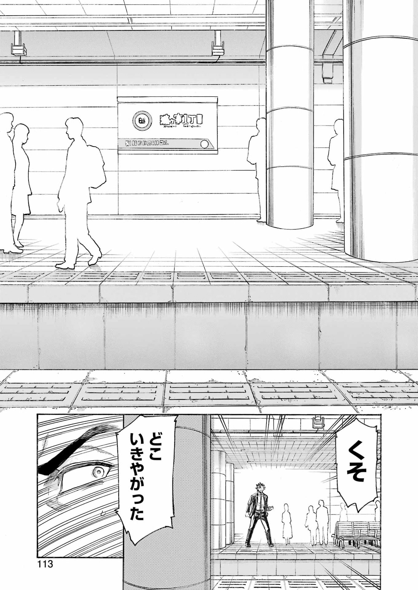 Read MURCIÉLAGO - RAW Chapter 208 [High Quality / Full] - Page 25 - nicomanga.com