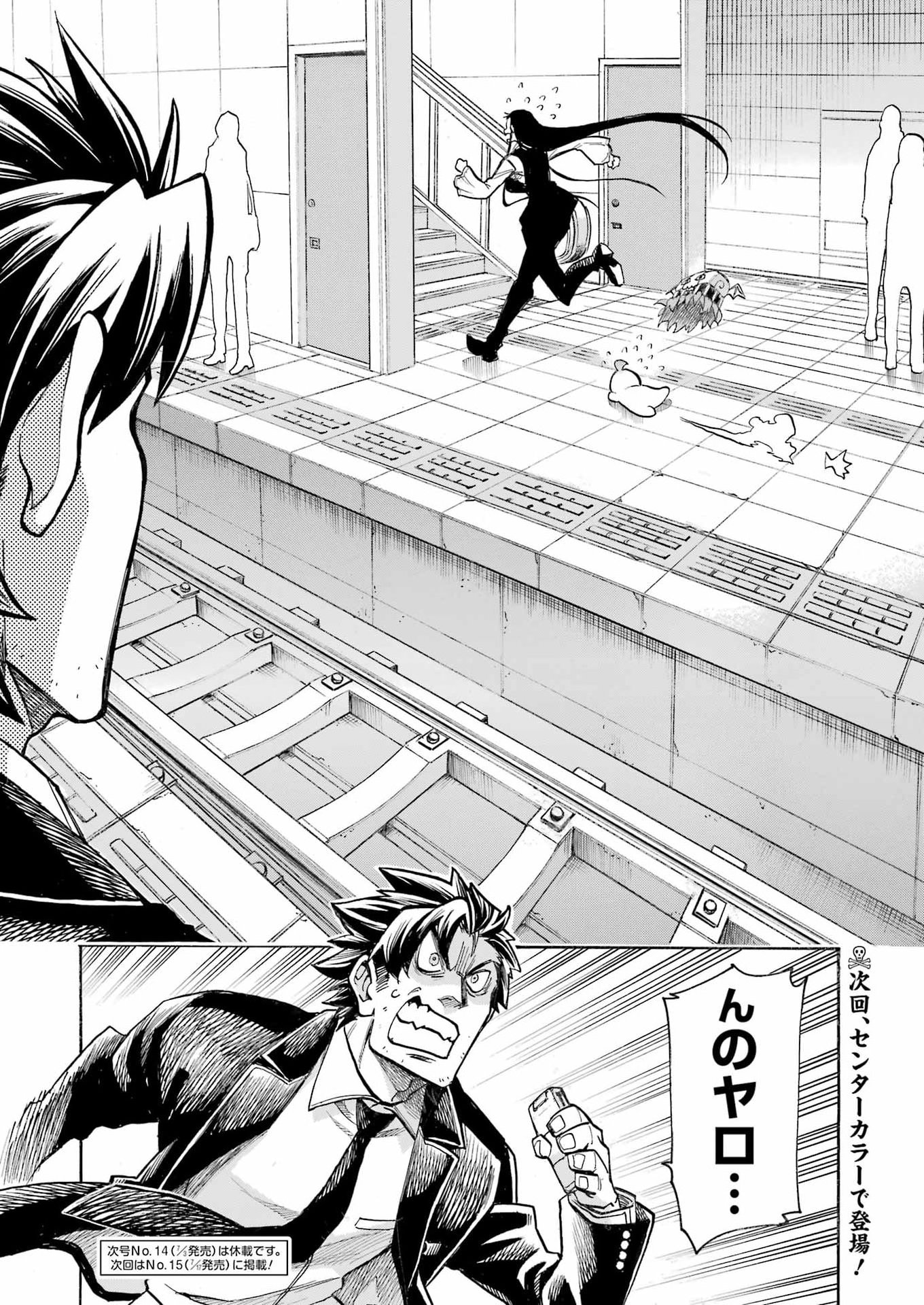 Read MURCIÉLAGO - RAW Chapter 208 [High Quality / Full] - Page 26 - nicomanga.com