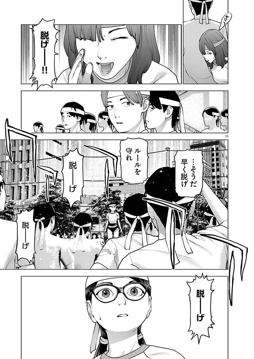 Read SEISHOKUKI - RAW Chapter 188 [High Quality / Full] - Page 11 - nicomanga.com