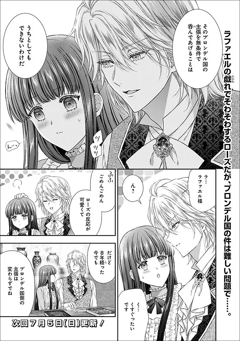 MIRAI DE REIGUUHI NI NARU HAZU NA NO NI, NANDAKA YOUSU GA OKASHII NO DESU GA... (MANGA) Chap 24.1 - Pic 11