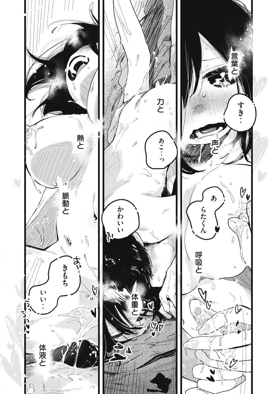 Read PYUĀ 0.01 MM Chapter 61 [High Quality / Full] - Page 11 - dark.nicomanga.com