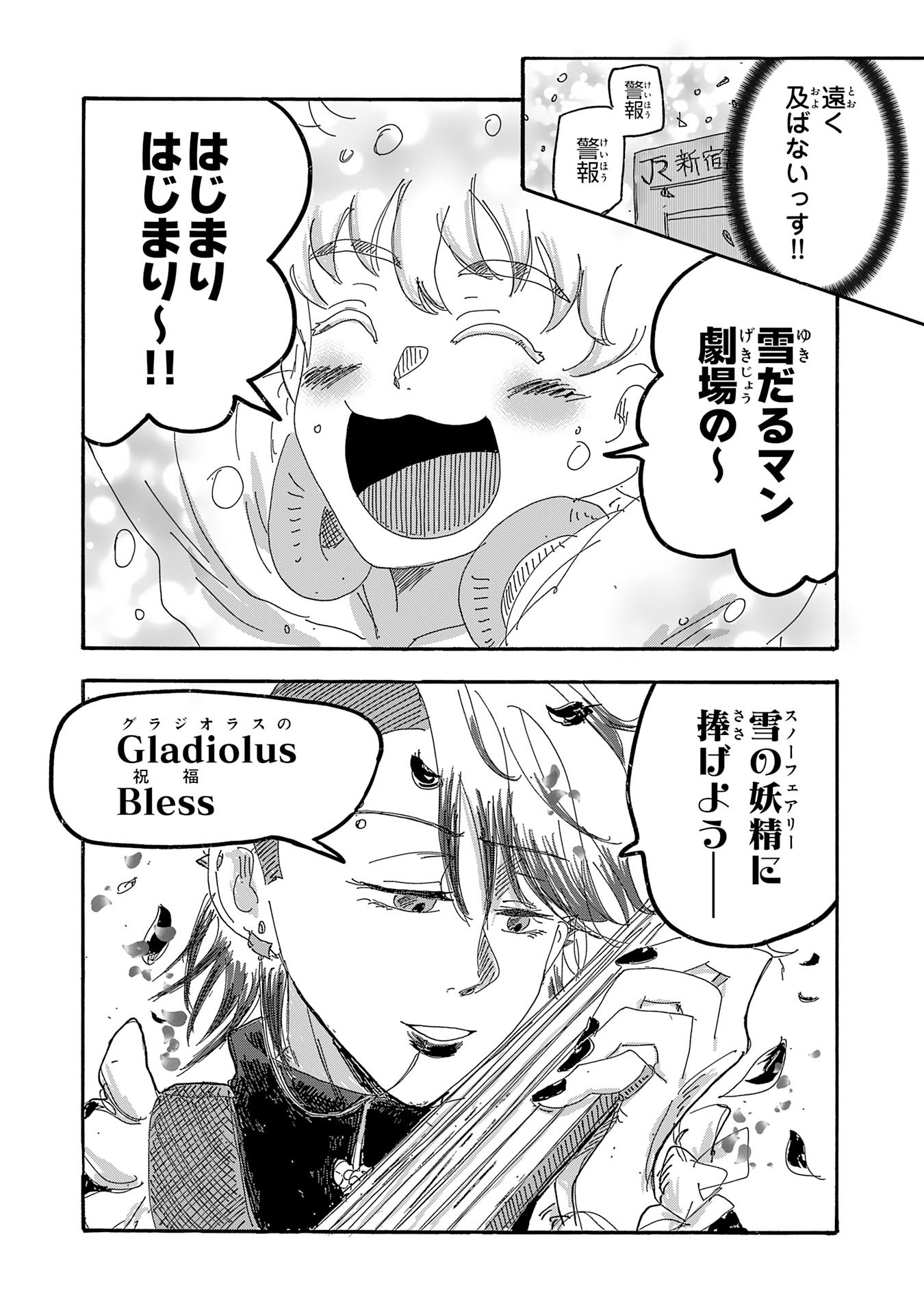 Read GIGAJIN Chapter 4.1 [High Quality / Full] - Page 11 - dark.nicomanga.com