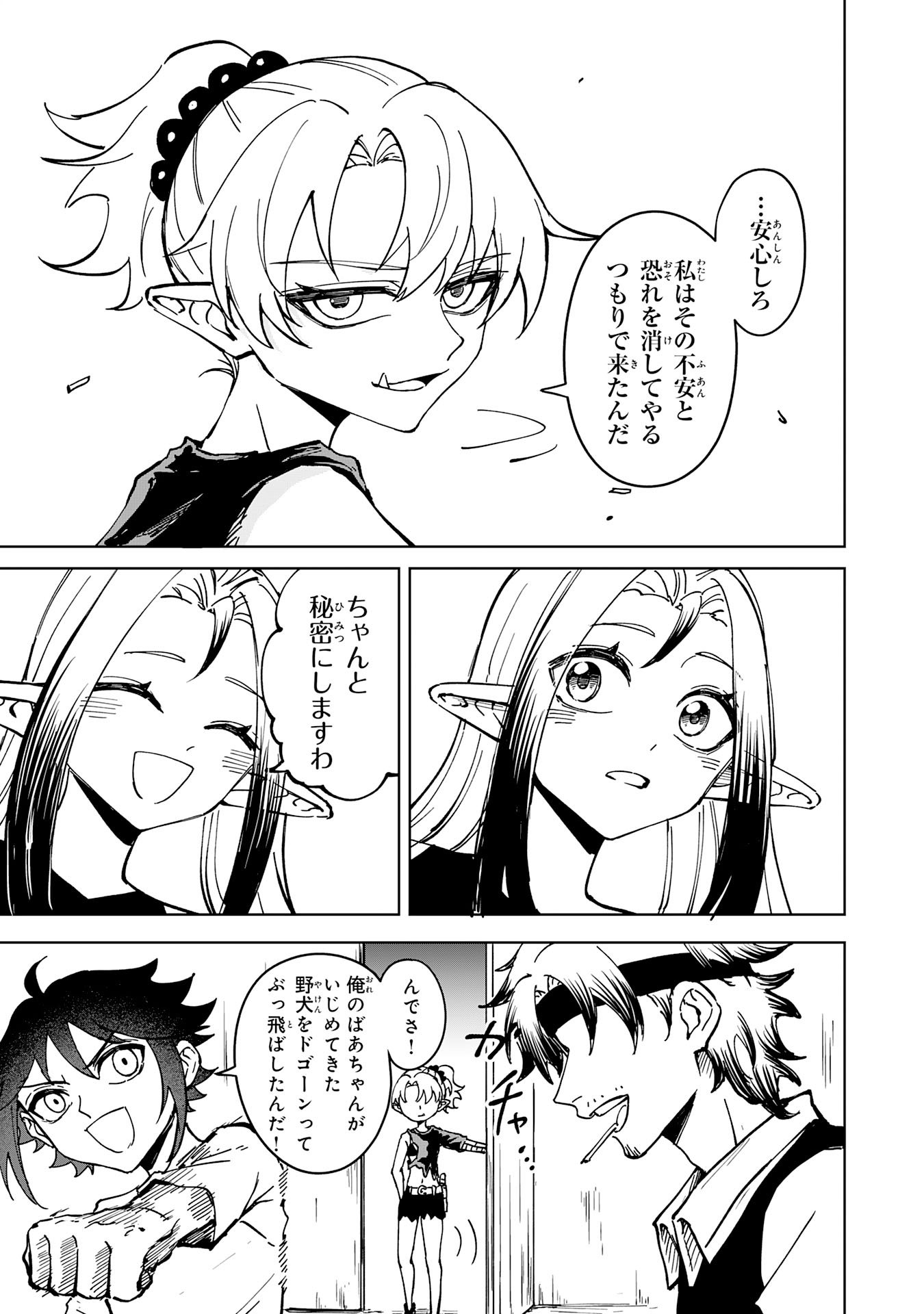 Read GEMIS Chapter 7.1 [High Quality / Full] - Page 11 - dark.nicomanga.com