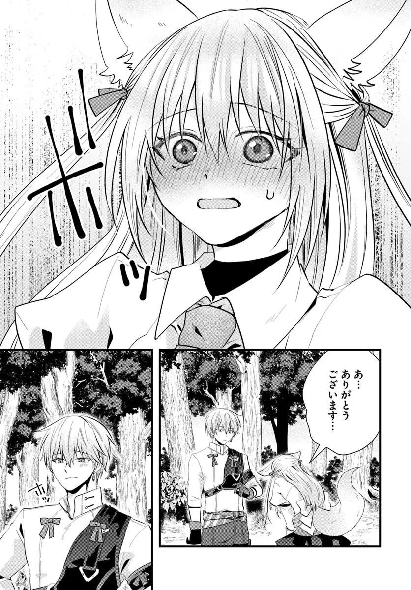 TSUIHOUKEI NO AKUYAKU PARTY NO LEADER NI TENSEI SHITA NODE, ZAMAA SARERU MAE NI JIBUN WO TSUIHOU SHIMASHITA.: SKILL WO UBAU "STEAL" TTE AKUYAKU SUGIRU KEDO TSUYOSUGIRU Chapter 3.1 page 11 - nihonkuni.com
