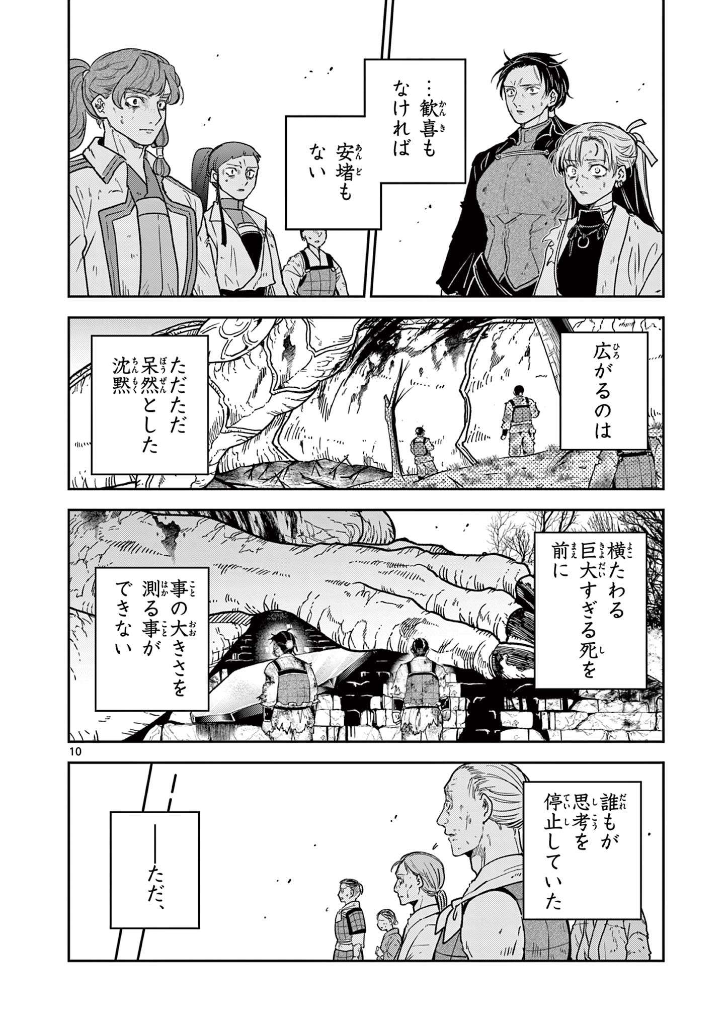 Read RYUU OKURI NO ISAGI Chapter 56 [High Quality / Full] - Page 11 - dark.nicomanga.com