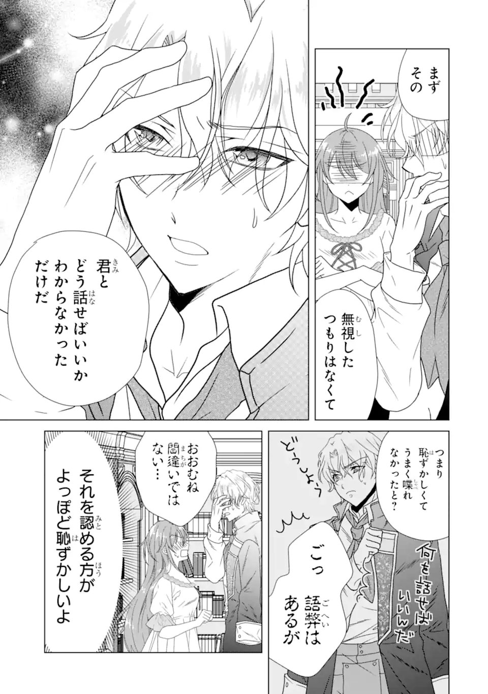 KEKKON SHOYA NO DEATHLOOP: NOSUJI REIJOU WA NANDO SHINDEMO MEGEMASEN Chap 8.1 - Pic 11