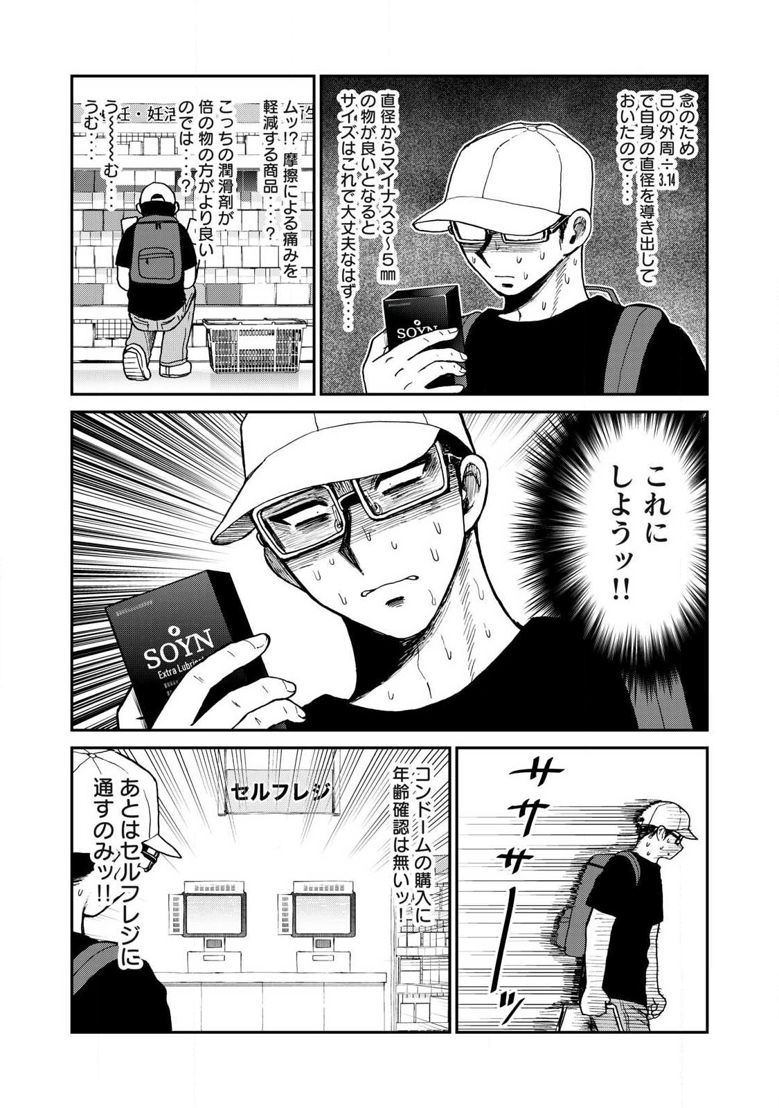 ARAKURE OJOUSAMA WA MONMON SHITEIRU - RAW Chap 62.2 - Pic 11