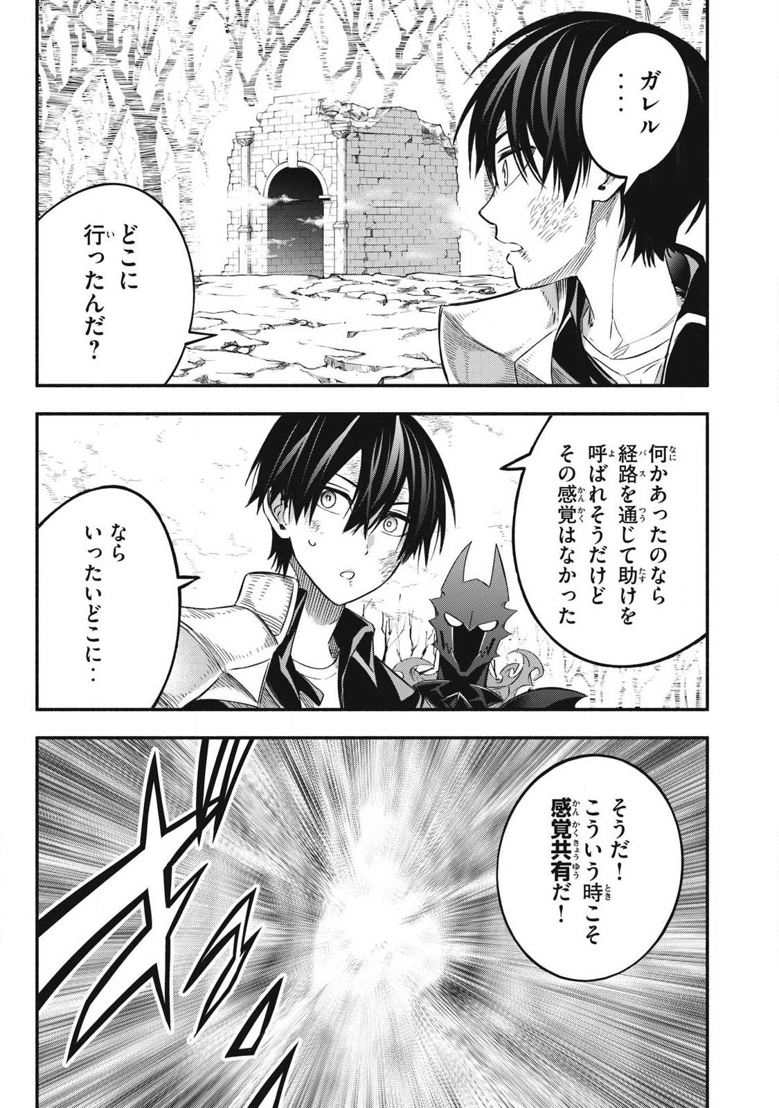 GEEMU CHUUBAN DE SHINU AKUYAKU KIZOKU NI TENSEI SHITA NODE, HAZURE SKILL 