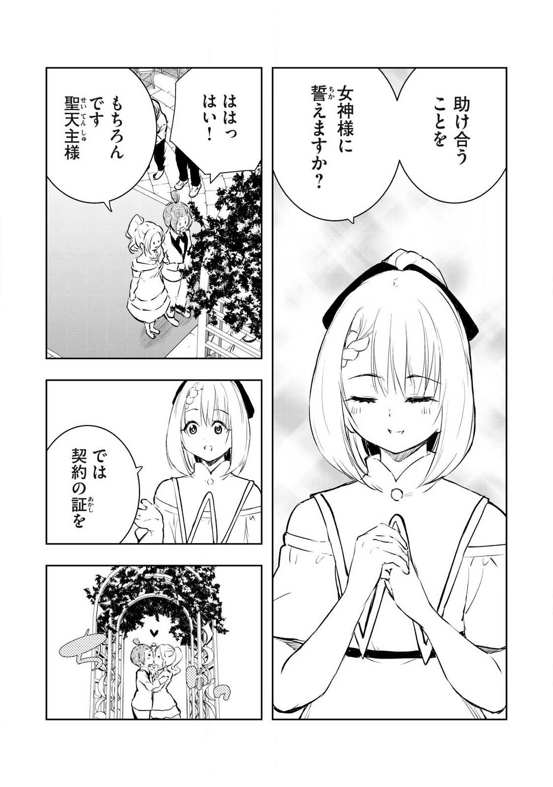 ORE NO YUBISAKI DE NURERU SEKAI Chap 60 - Pic 11