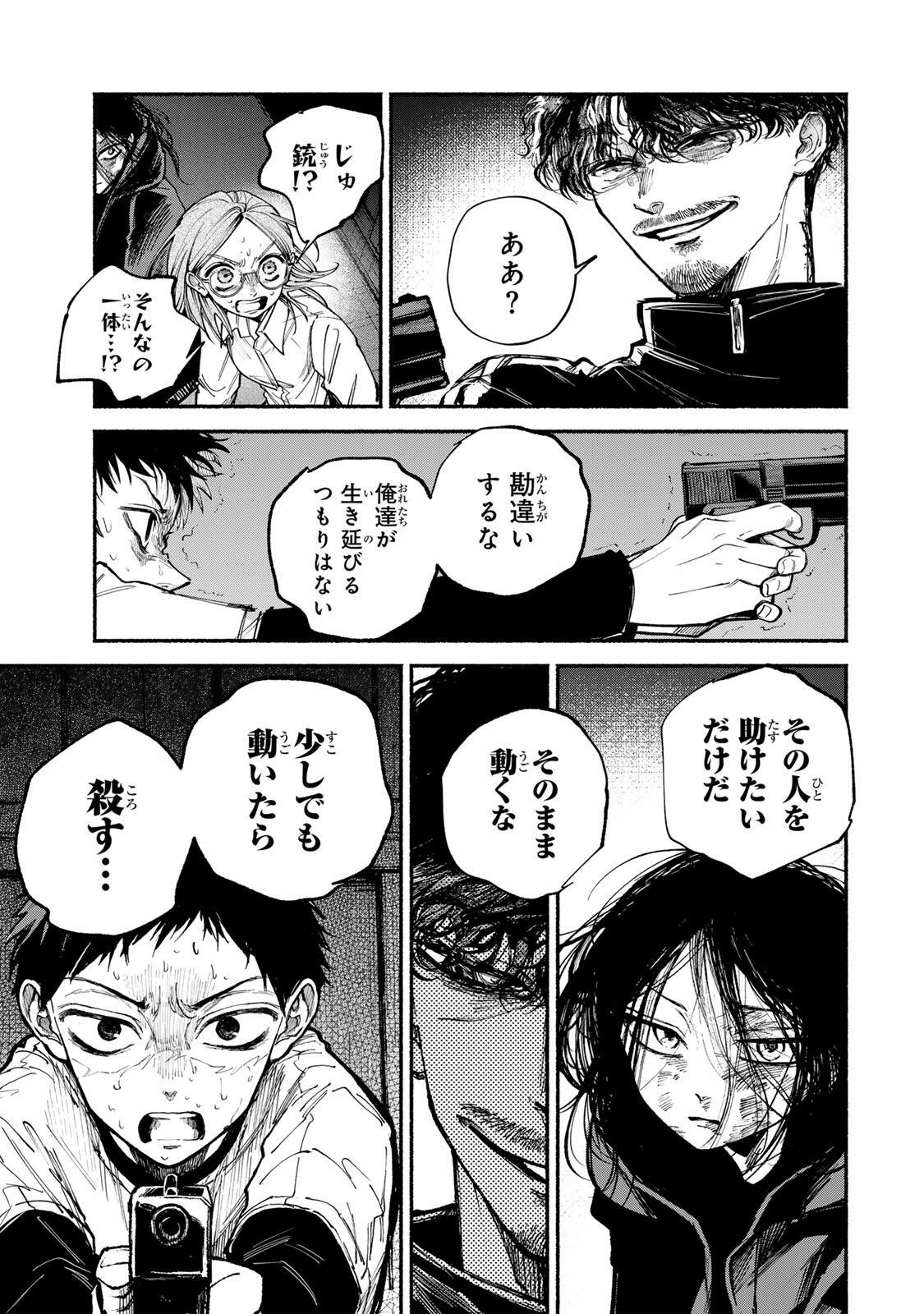 SHIRATORI UNKO WA 31 KAKU Chapter 20 page 11 - nihonkuni.com