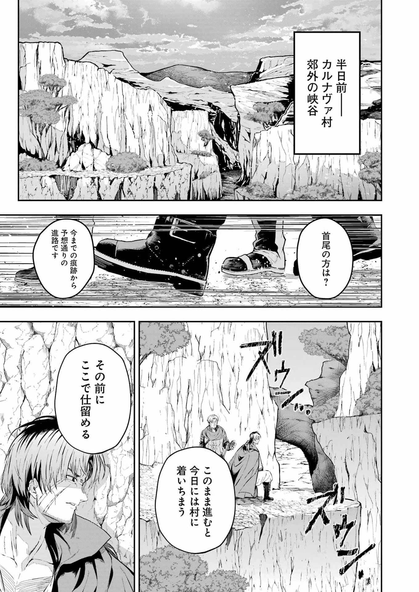 KATAINAKA NO OSSAN, KENSEI NI NARU GAIDEN - RYUU SOKEN NO KISEKI Chapter 15 page 3 - nihonkuni.com