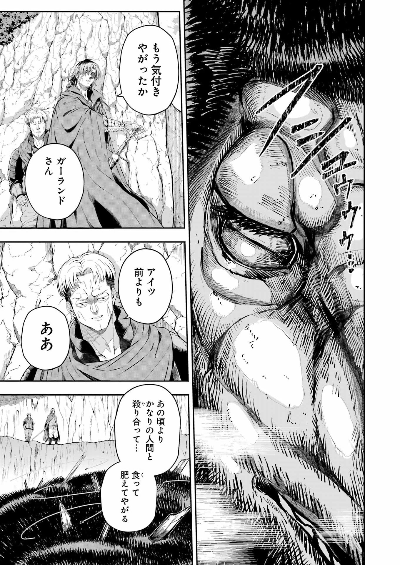 KATAINAKA NO OSSAN, KENSEI NI NARU GAIDEN - RYUU SOKEN NO KISEKI Chapter 15 page 5 - nihonkuni.com