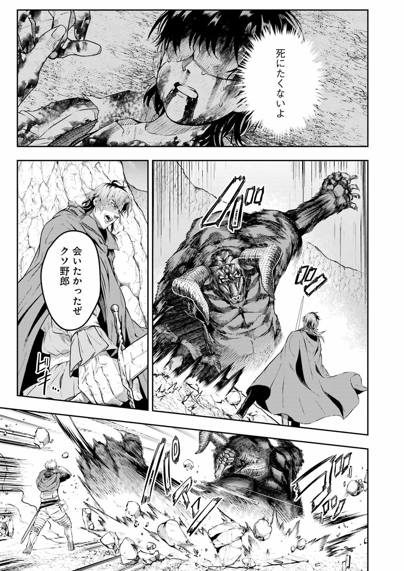 KATAINAKA NO OSSAN, KENSEI NI NARU GAIDEN - RYUU SOKEN NO KISEKI Chapter 15 page 7 - nihonkuni.com