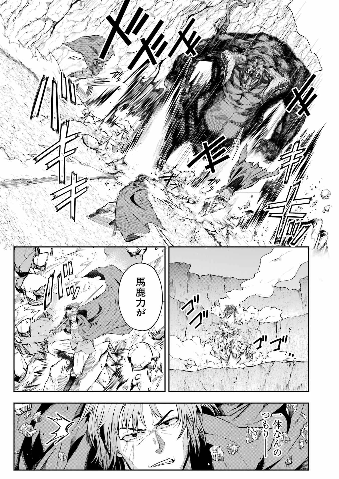 KATAINAKA NO OSSAN, KENSEI NI NARU GAIDEN - RYUU SOKEN NO KISEKI Chapter 15 page 9 - nihonkuni.com