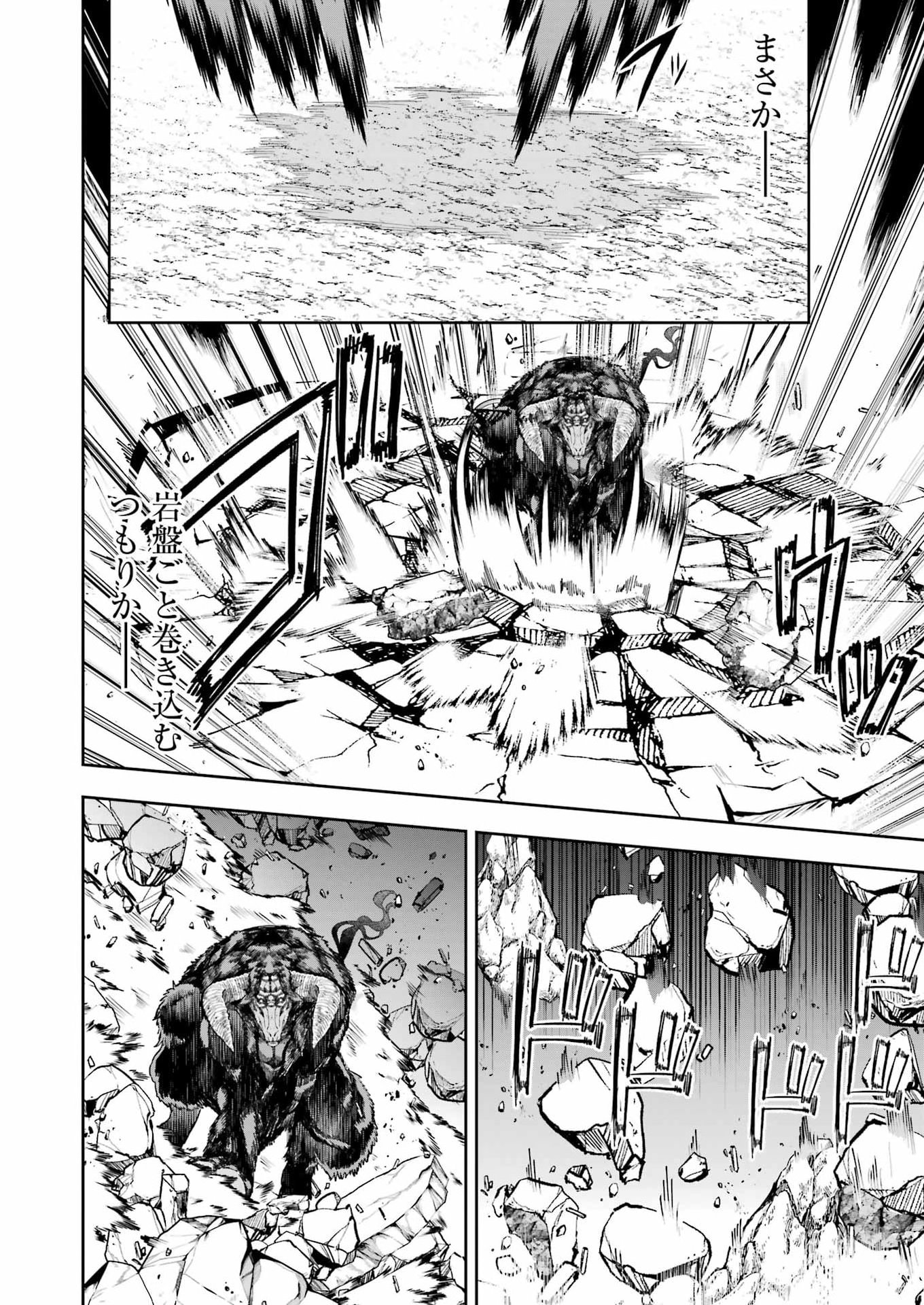 KATAINAKA NO OSSAN, KENSEI NI NARU GAIDEN - RYUU SOKEN NO KISEKI Chapter 15 page 10 - nihonkuni.com