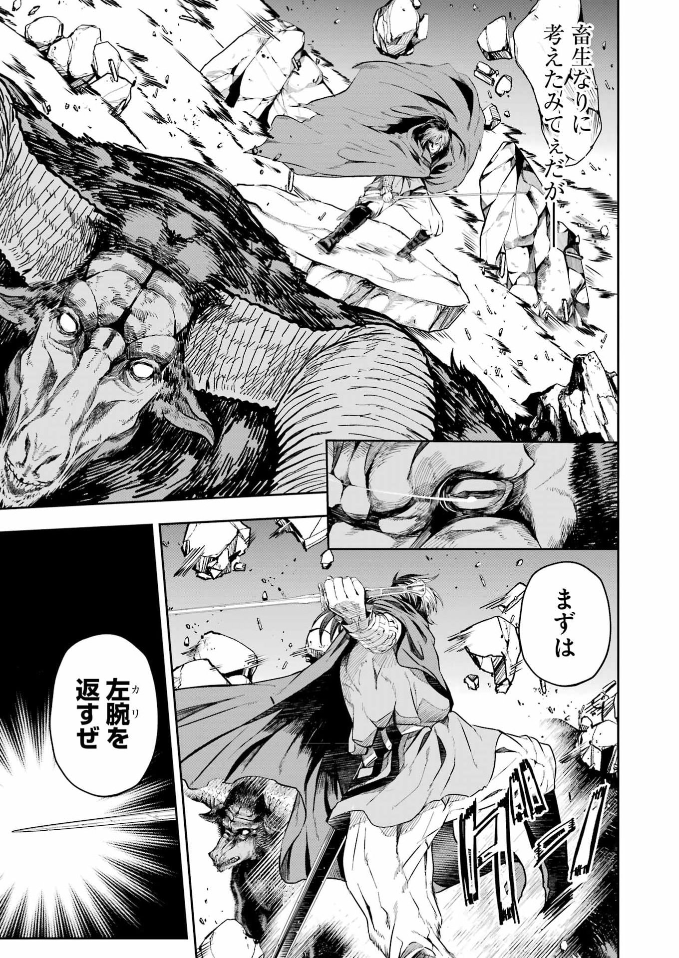 KATAINAKA NO OSSAN, KENSEI NI NARU GAIDEN - RYUU SOKEN NO KISEKI Chapter 15 page 11 - nihonkuni.com