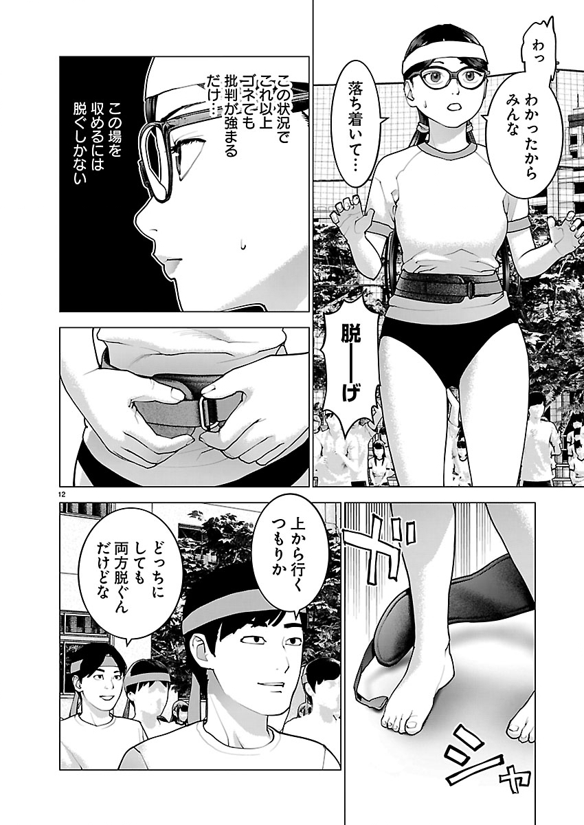 Read SEISHOKUKI - RAW Chapter 188 [High Quality / Full] - Page 12 - nicomanga.com