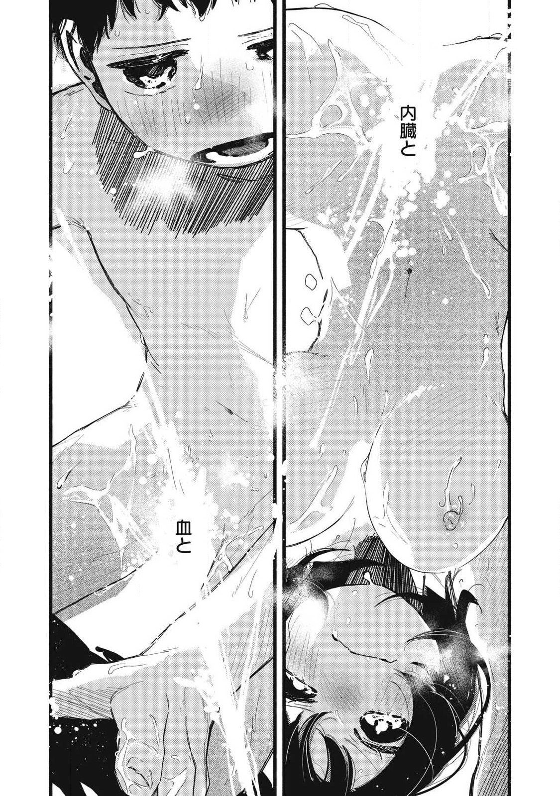 Read PYUĀ 0.01 MM Chapter 61 [High Quality / Full] - Page 12 - dark.nicomanga.com