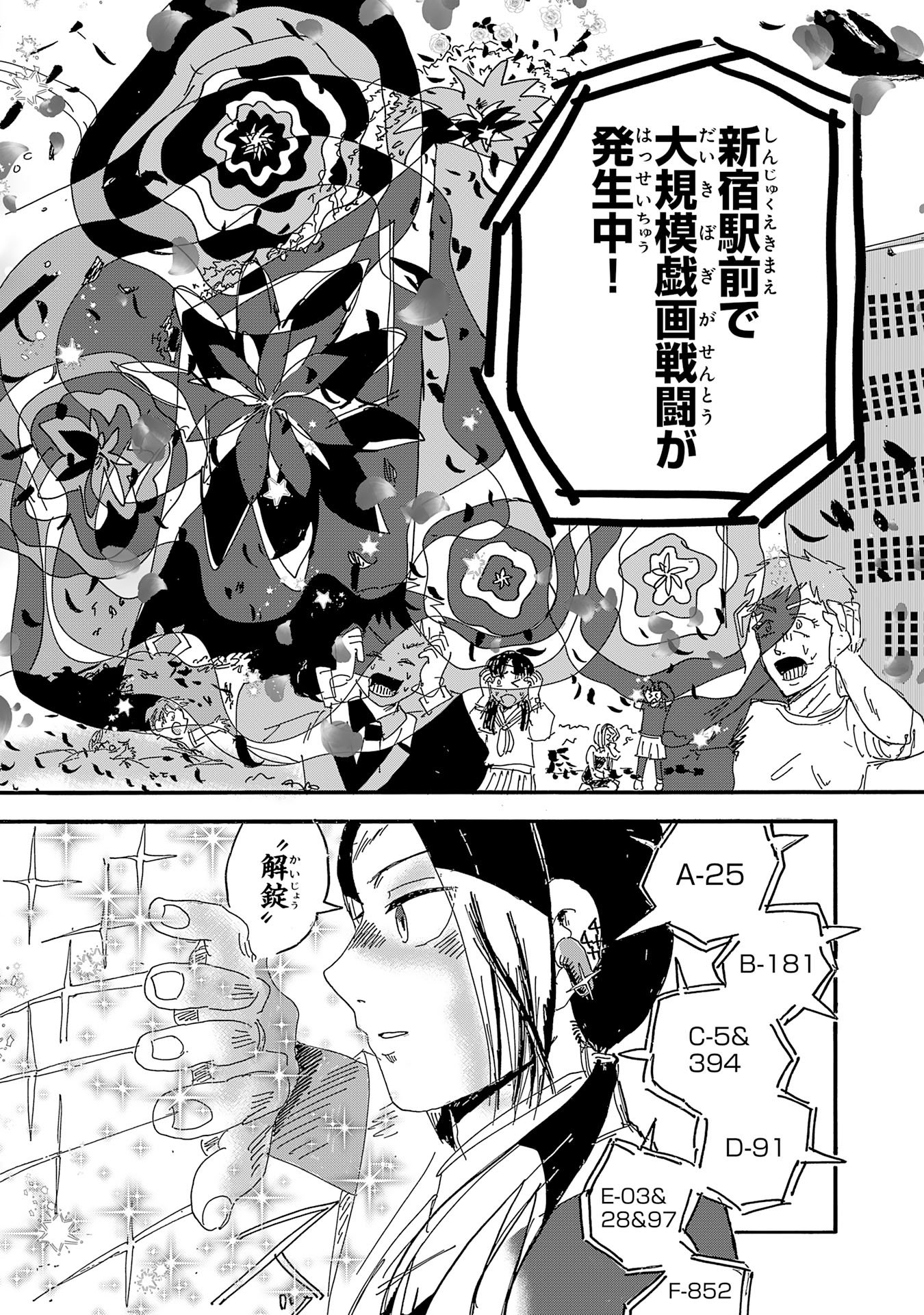 Read GIGAJIN Chapter 4.1 [High Quality / Full] - Page 12 - dark.nicomanga.com