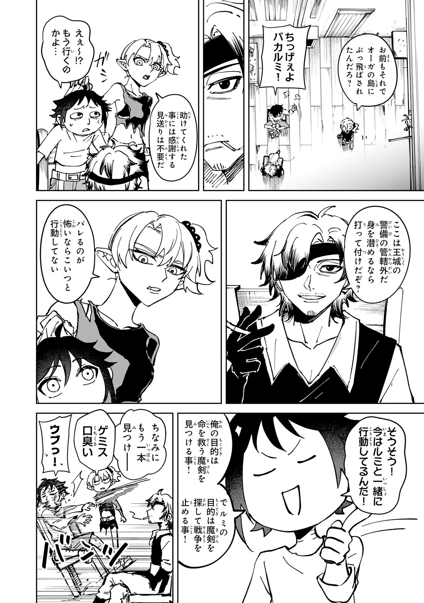 Read GEMIS Chapter 7.1 [High Quality / Full] - Page 12 - dark.nicomanga.com