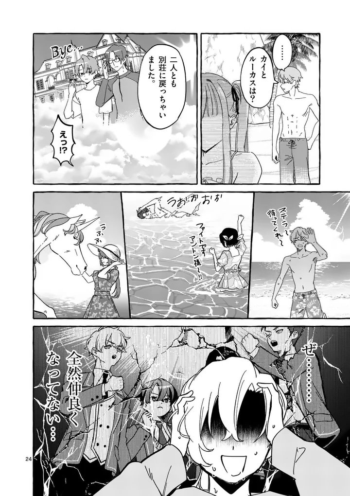 HAMETSU WO HIKAETA AKUYAKU REIJOU GA MURI SHITE HEROINE WO ENJITA KEKKA ~TAIDA NA YOSEI GA AKOGARE NA NONI, DAINI OUJI NO DEKI AI ROUTE NI KONWAKU CHUU~ RAW Chapter 12.2 page 12 - nihonkuni.com