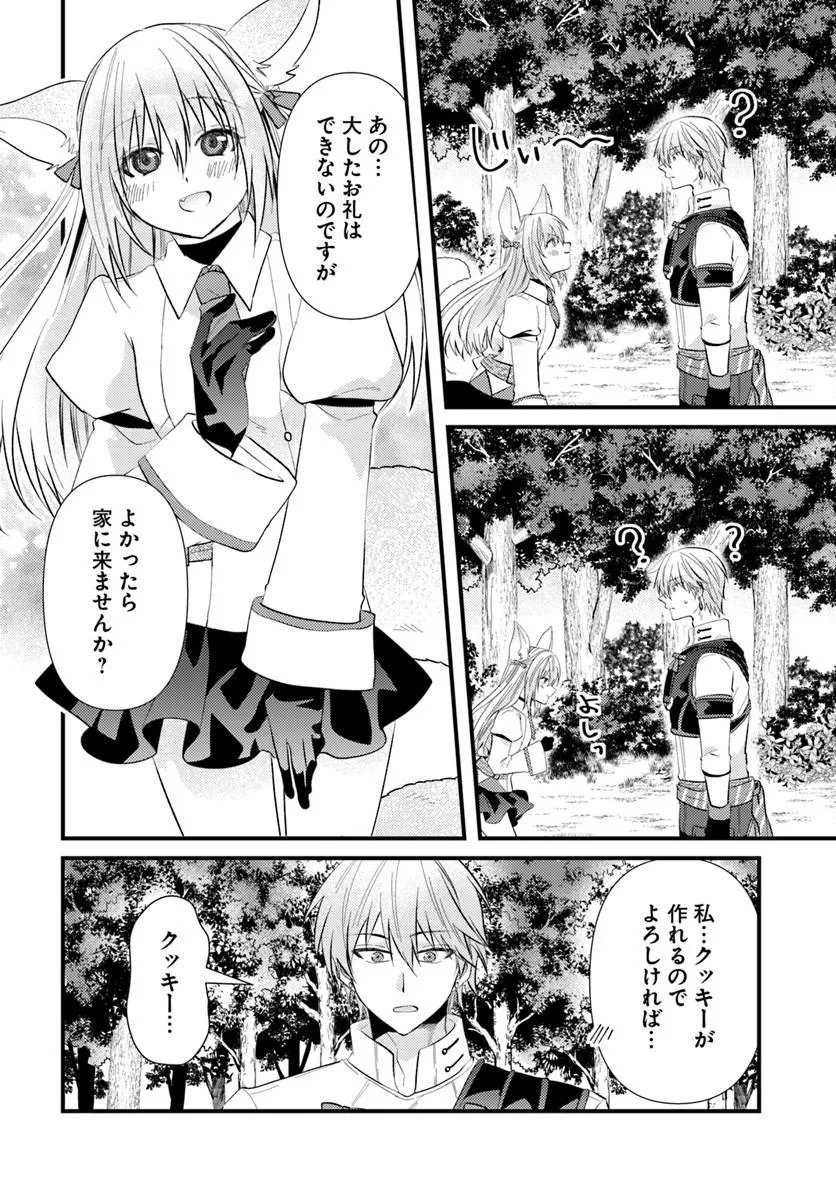 TSUIHOUKEI NO AKUYAKU PARTY NO LEADER NI TENSEI SHITA NODE, ZAMAA SARERU MAE NI JIBUN WO TSUIHOU SHIMASHITA.: SKILL WO UBAU "STEAL" TTE AKUYAKU SUGIRU KEDO TSUYOSUGIRU Chapter 3.1 page 12 - nihonkuni.com