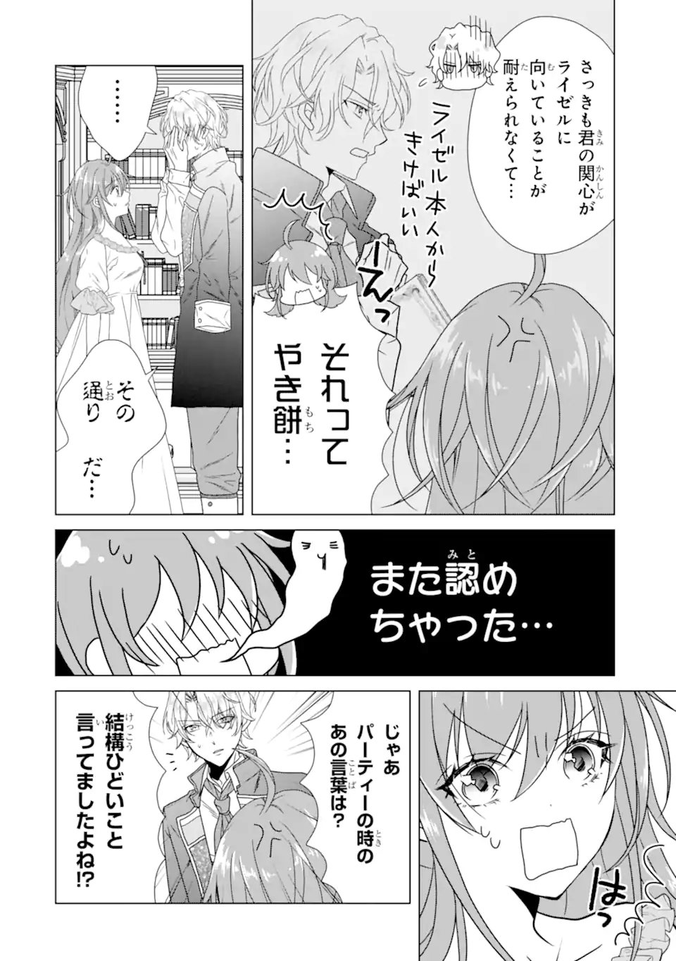 KEKKON SHOYA NO DEATHLOOP: NOSUJI REIJOU WA NANDO SHINDEMO MEGEMASEN Chap 8.1 - Pic 12