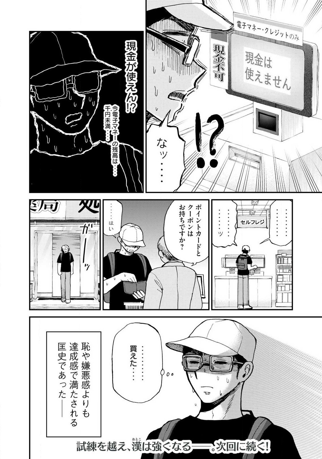 ARAKURE OJOUSAMA WA MONMON SHITEIRU - RAW Chap 62.2 - Pic 12
