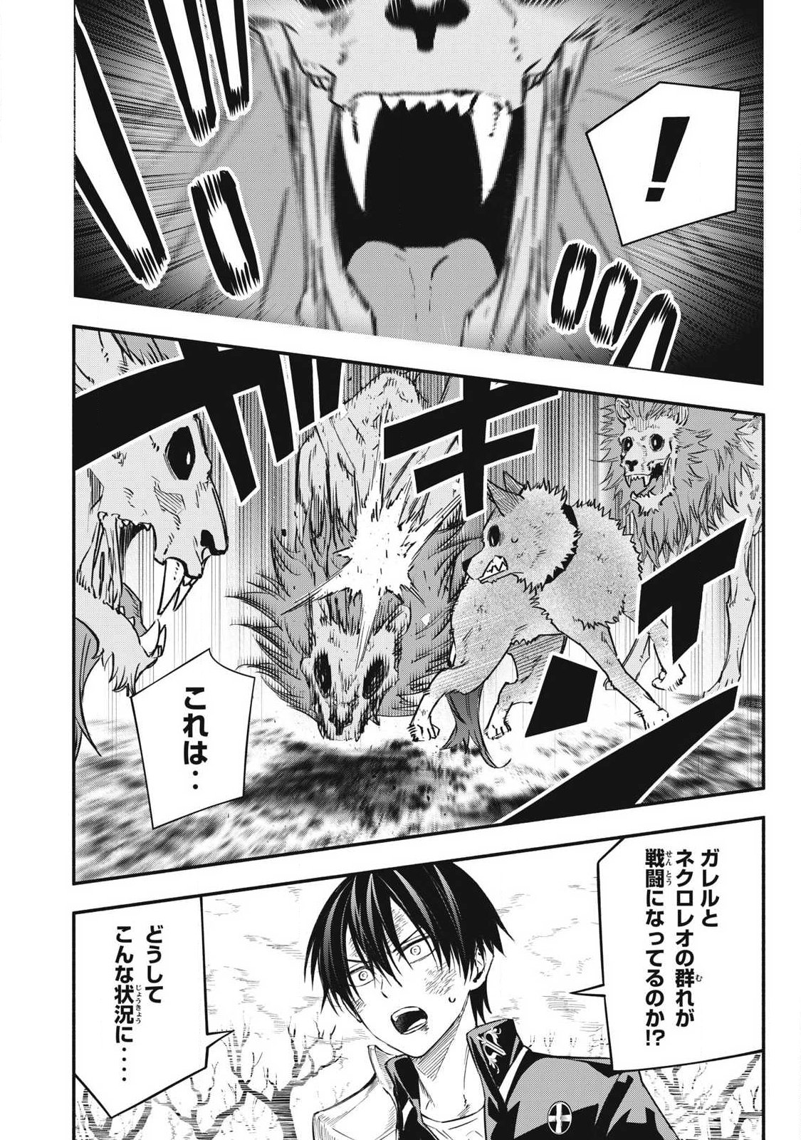 GEEMU CHUUBAN DE SHINU AKUYAKU KIZOKU NI TENSEI SHITA NODE, HAZURE SKILL 