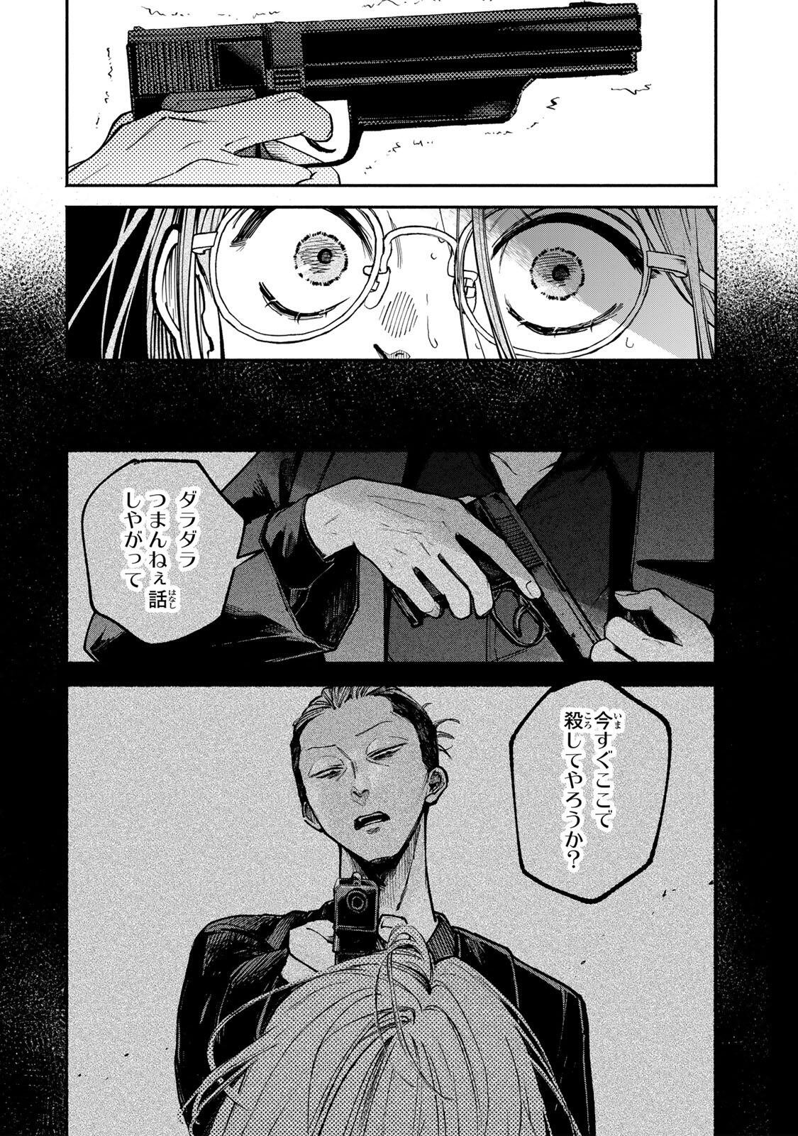 SHIRATORI UNKO WA 31 KAKU Chapter 20 page 12 - nihonkuni.com