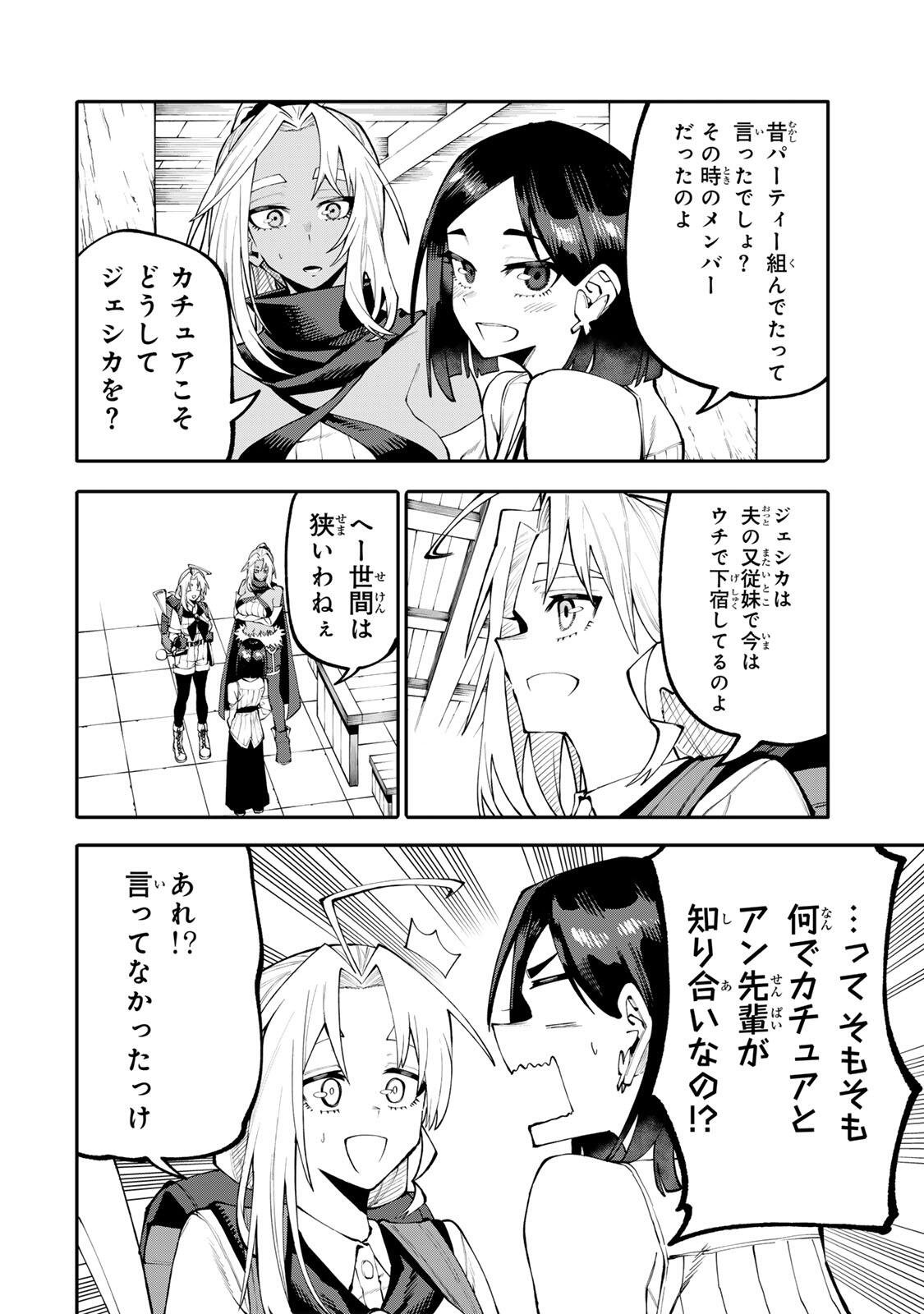 OKAASAN BOUKENSHA, LOGIN BONUS DE SUKIRU "SHUFU" NI MEZAMEMASHITA. SHUUITI MORAERU CHIRASHI DE BOUKENSHA SEIKATSU GANBARIMASU! Chapter 34 page 12 - nihonkuni.com