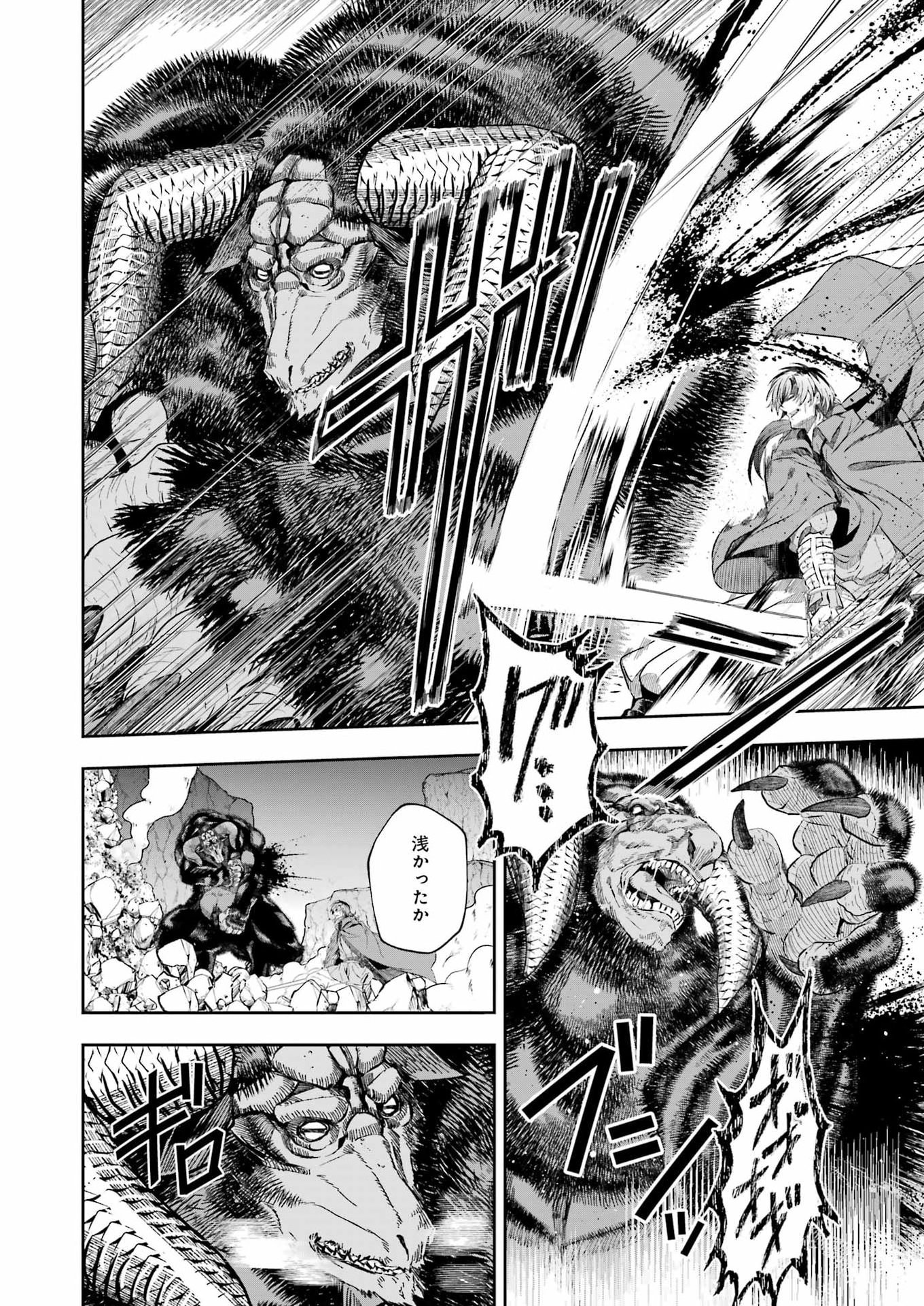 KATAINAKA NO OSSAN, KENSEI NI NARU GAIDEN - RYUU SOKEN NO KISEKI Chapter 15 page 12 - nihonkuni.com