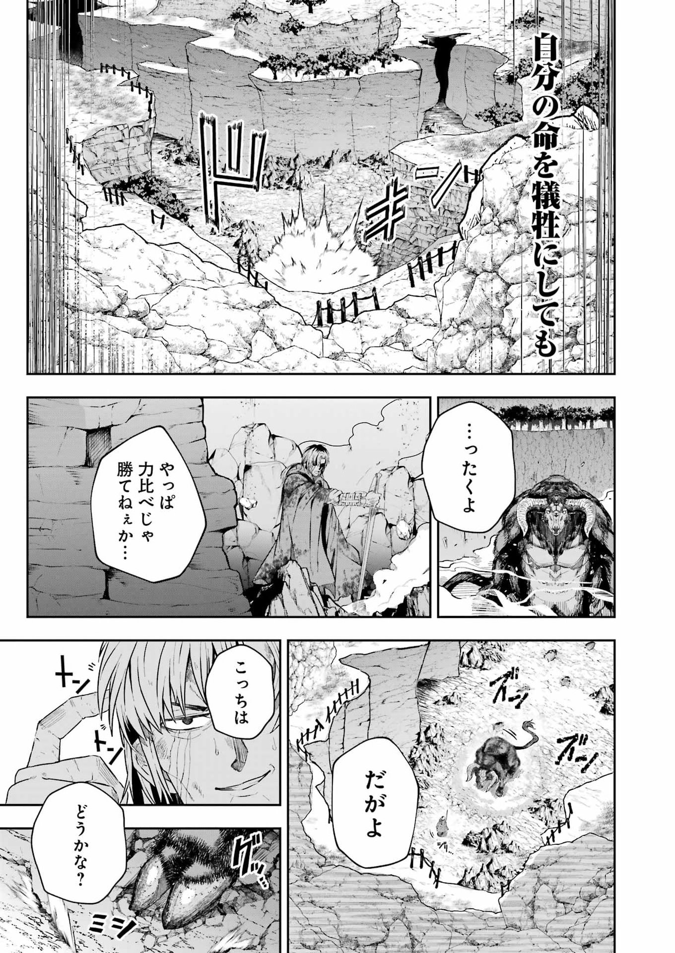 KATAINAKA NO OSSAN, KENSEI NI NARU GAIDEN - RYUU SOKEN NO KISEKI Chapter 15 page 15 - nihonkuni.com