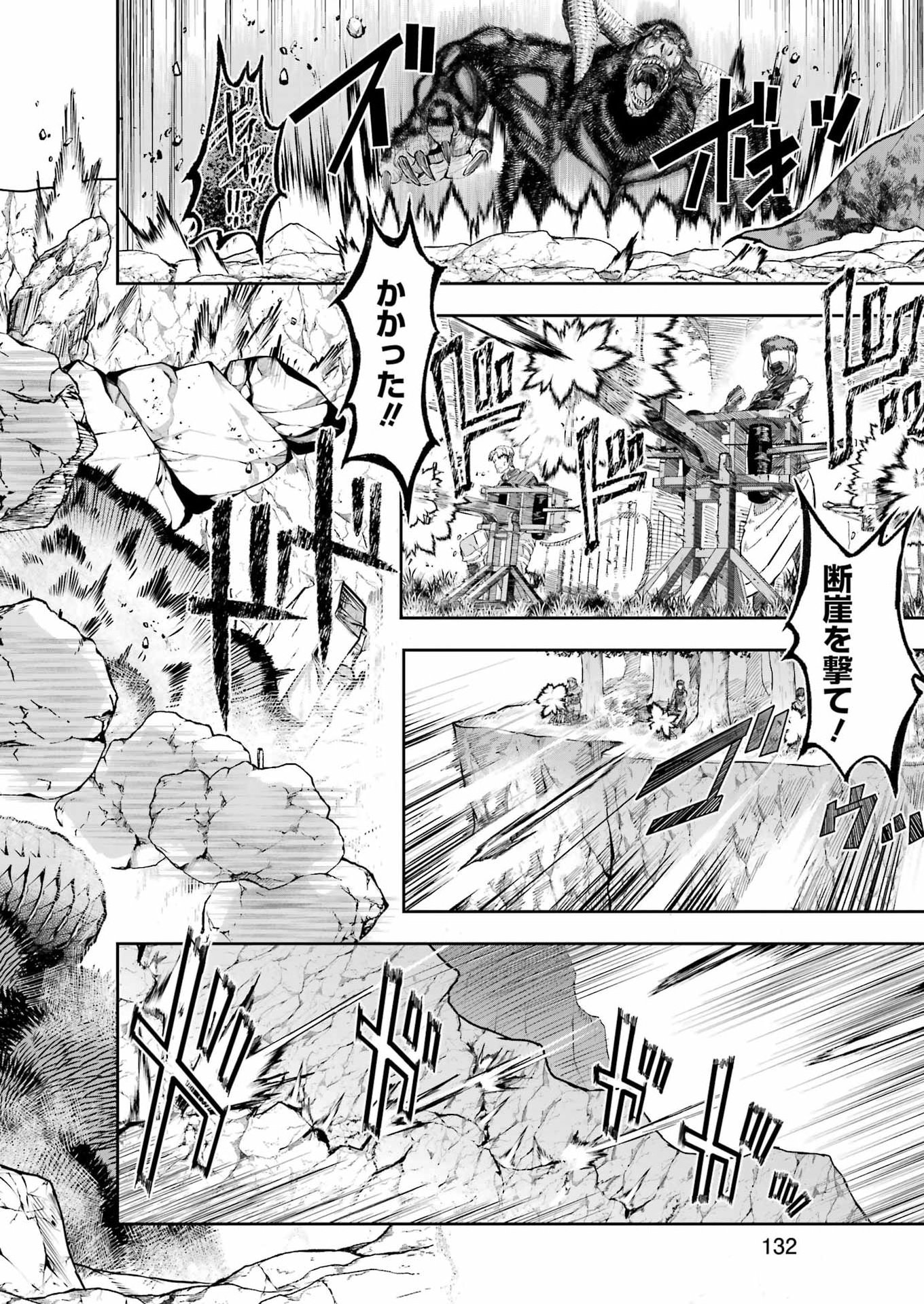 KATAINAKA NO OSSAN, KENSEI NI NARU GAIDEN - RYUU SOKEN NO KISEKI Chapter 15 page 16 - nihonkuni.com
