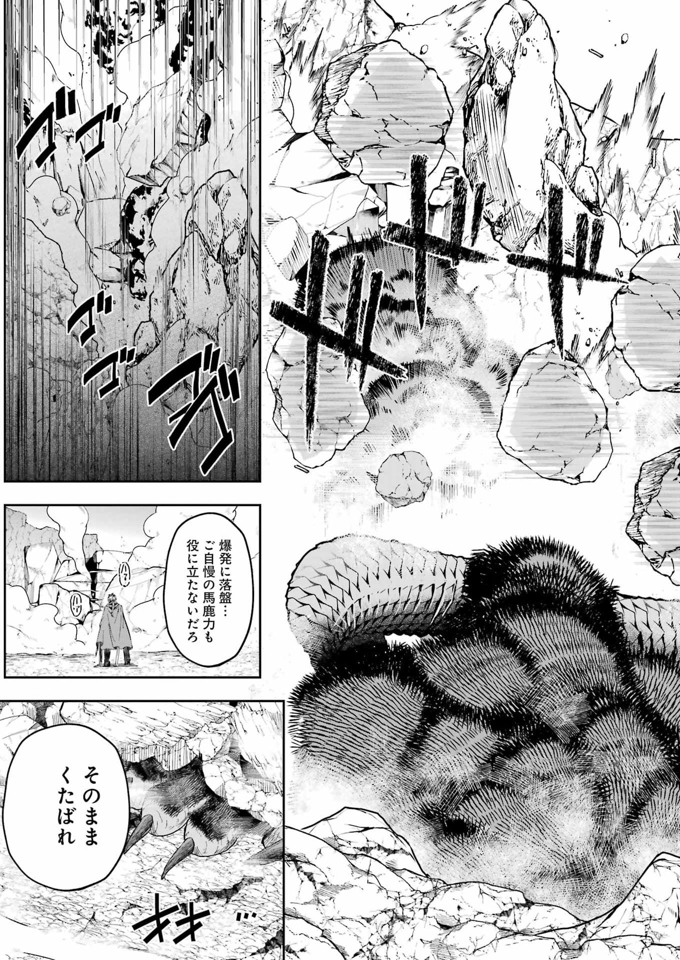 KATAINAKA NO OSSAN, KENSEI NI NARU GAIDEN - RYUU SOKEN NO KISEKI Chapter 15 page 17 - nihonkuni.com