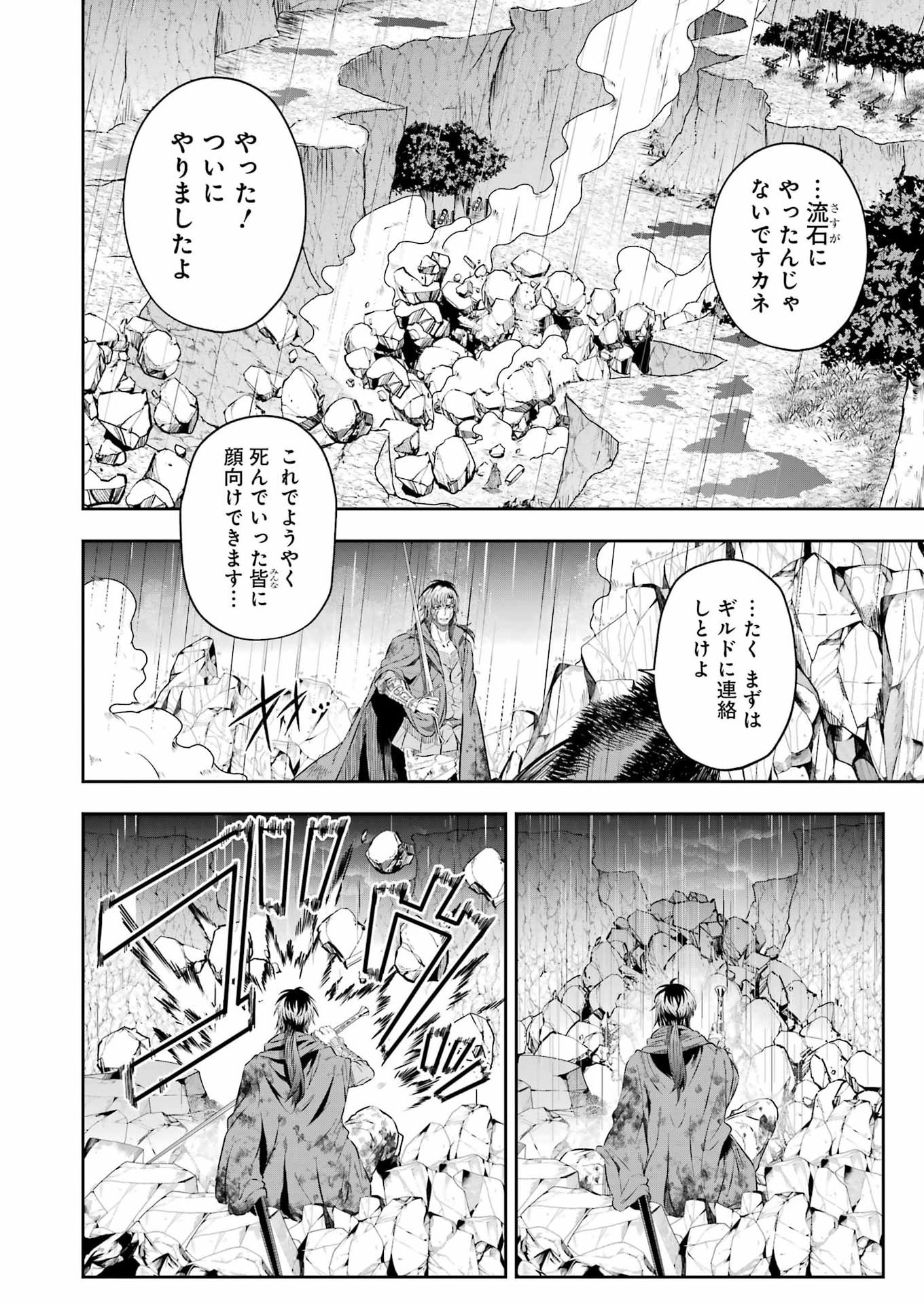KATAINAKA NO OSSAN, KENSEI NI NARU GAIDEN - RYUU SOKEN NO KISEKI Chapter 15 page 18 - nihonkuni.com