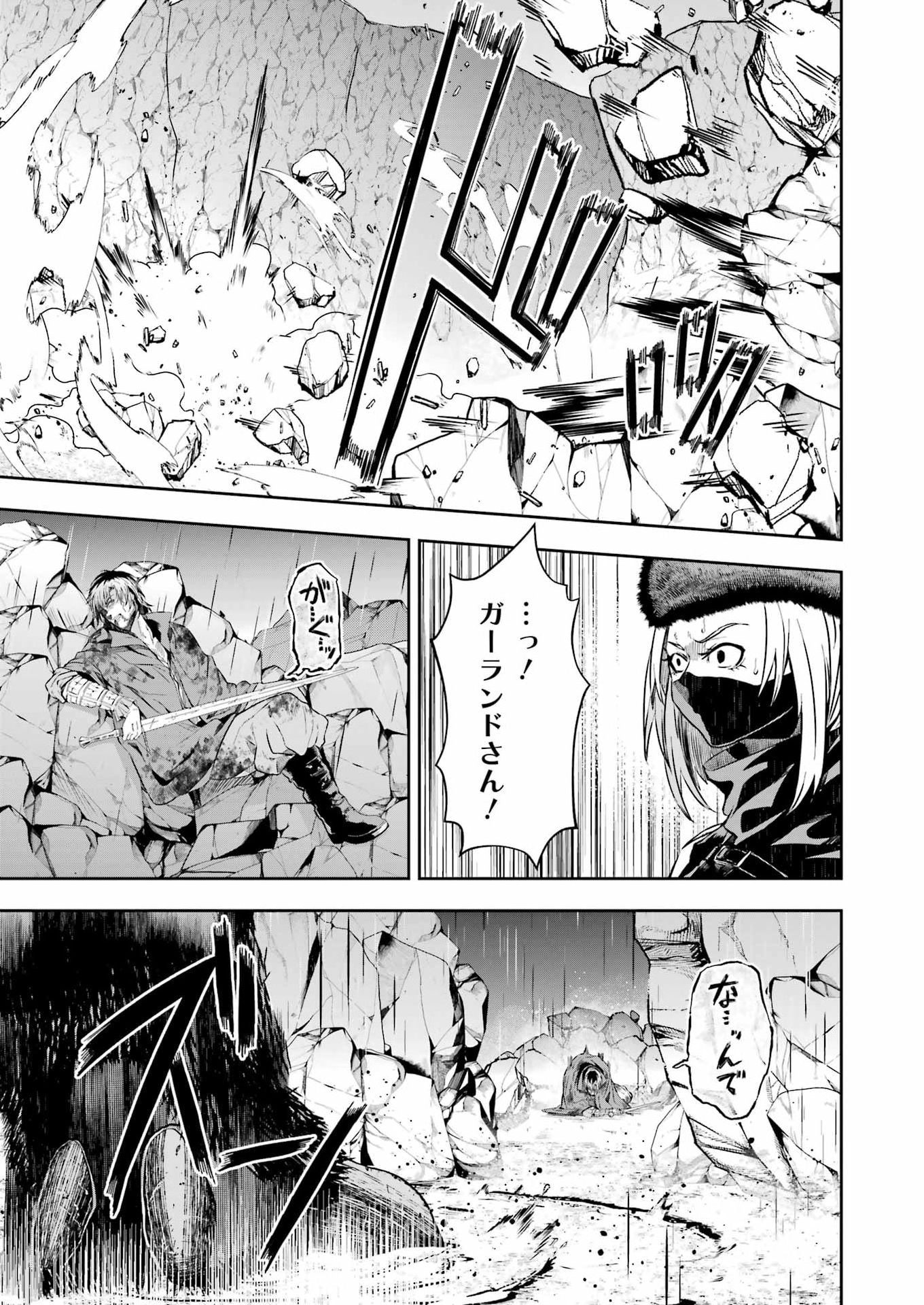 KATAINAKA NO OSSAN, KENSEI NI NARU GAIDEN - RYUU SOKEN NO KISEKI Chapter 15 page 19 - nihonkuni.com