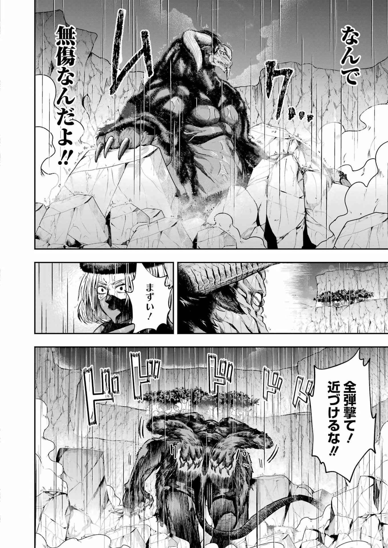 KATAINAKA NO OSSAN, KENSEI NI NARU GAIDEN - RYUU SOKEN NO KISEKI Chapter 15 page 20 - nihonkuni.com