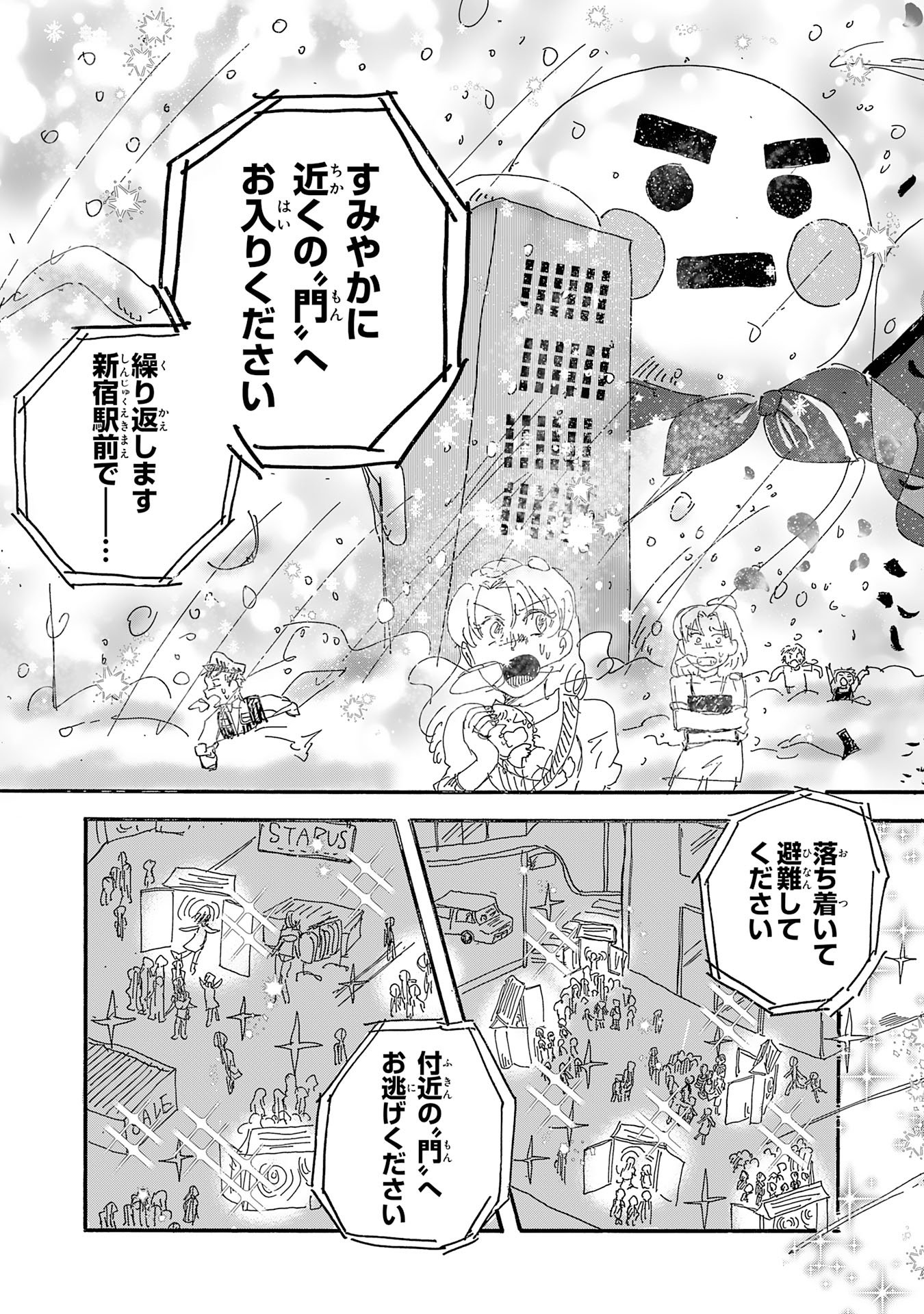 Read GIGAJIN Chapter 4.1 [High Quality / Full] - Page 13 - dark.nicomanga.com