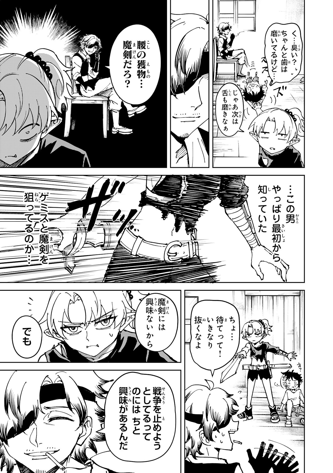Read GEMIS Chapter 7.1 [High Quality / Full] - Page 13 - dark.nicomanga.com