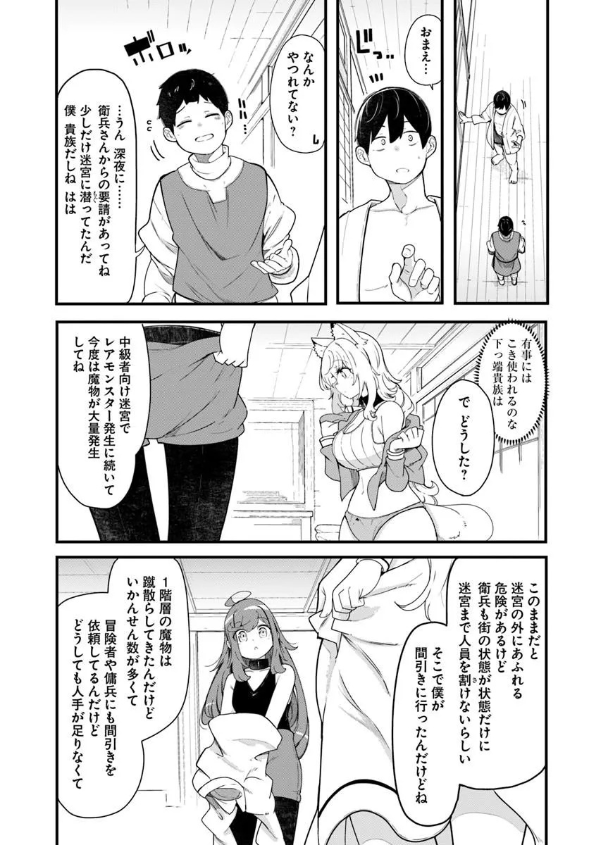 SEICHOU CHEAT DE NANDEMO DEKIRU YOU NI NATTA GA, MUSHOKU DAKE WA YAMERARENAI YOU DESU - RAW Chap 105 - Pic 13