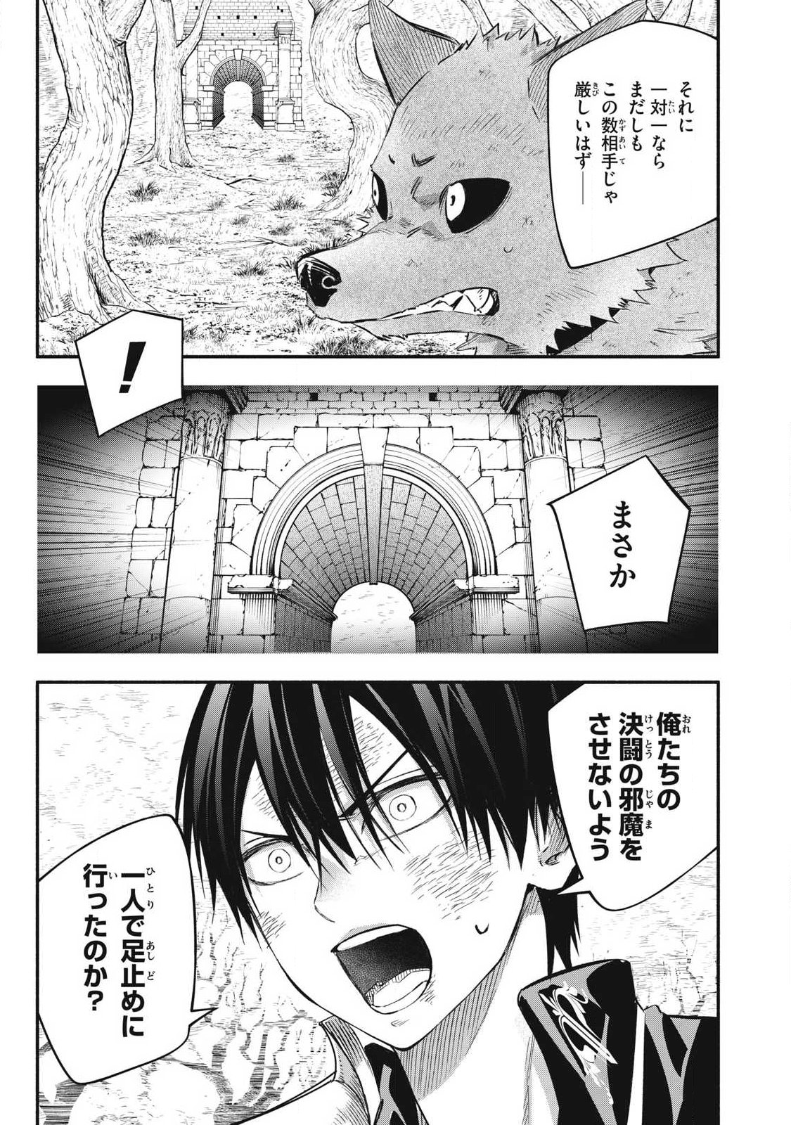 GEEMU CHUUBAN DE SHINU AKUYAKU KIZOKU NI TENSEI SHITA NODE, HAZURE SKILL 