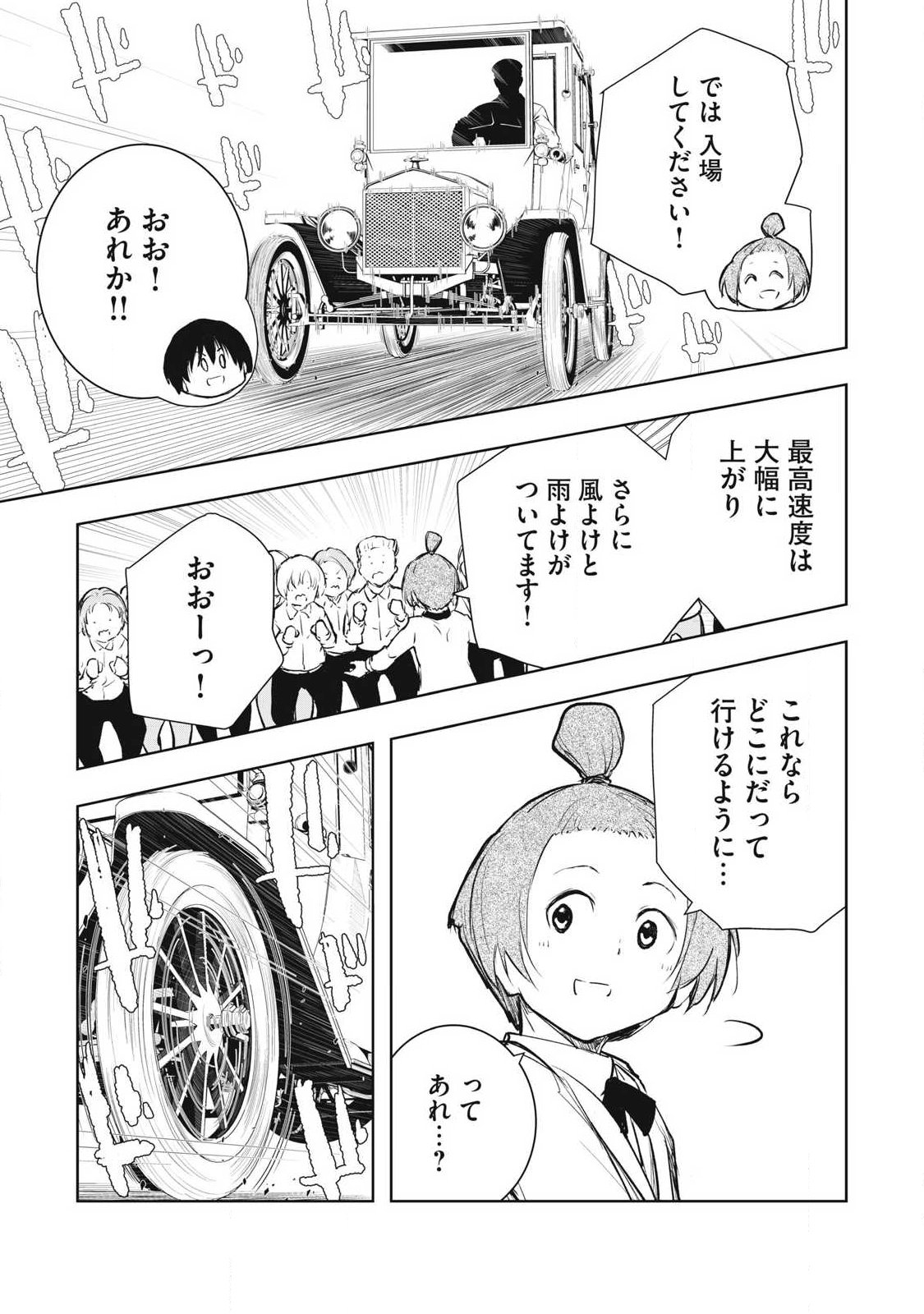ORE NO YUBISAKI DE NURERU SEKAI Chap 60 - Pic 13