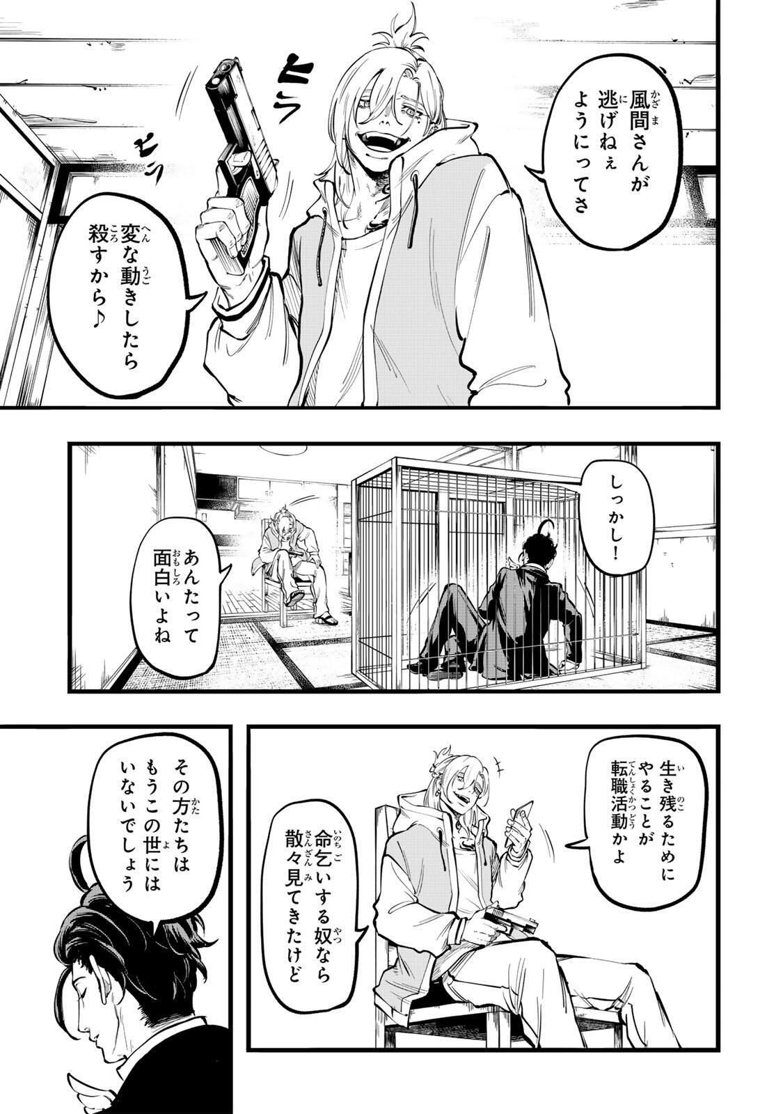 Read KOROSHIYA NO EIGYOU JUTSU Chapter 2 [High Quality / Full] - Page 13 - dark.nicomanga.com