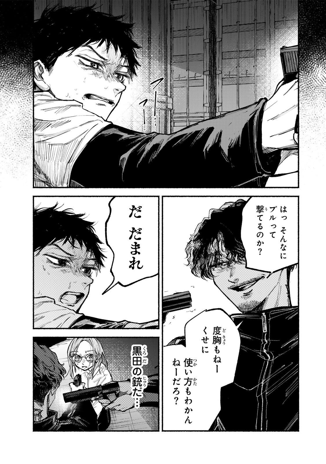 SHIRATORI UNKO WA 31 KAKU Chapter 20 page 13 - nihonkuni.com